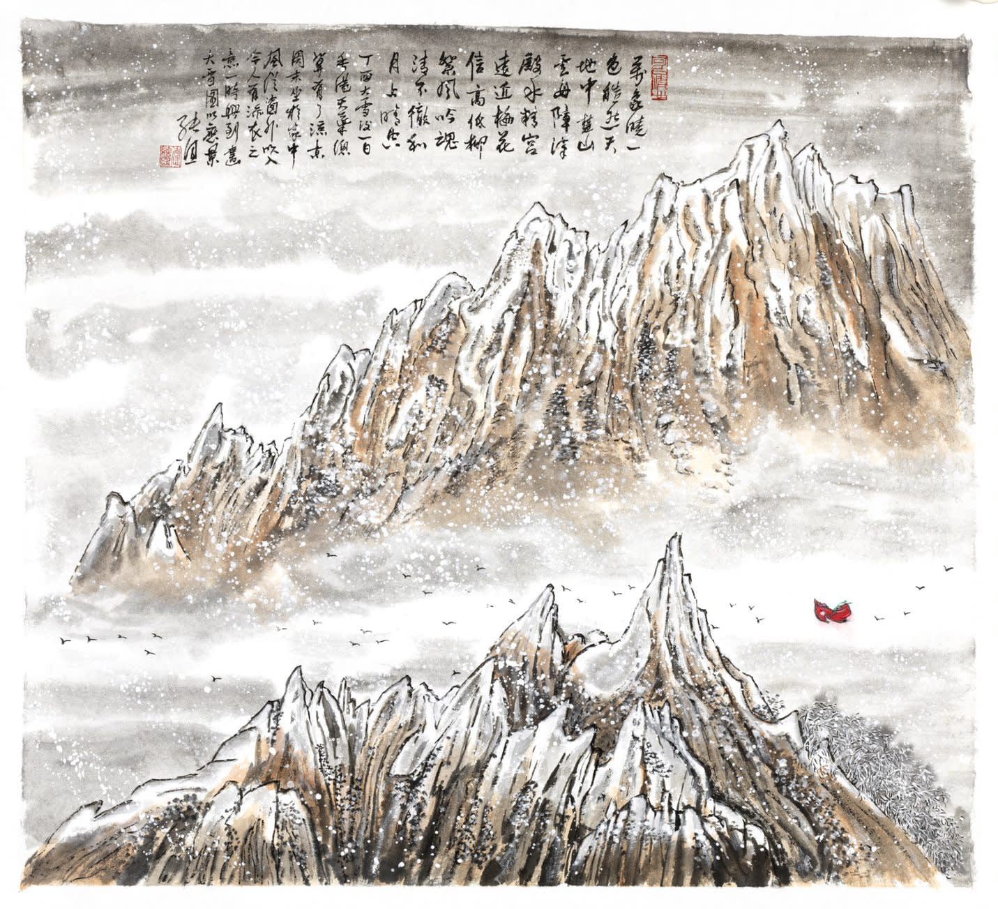 Between Heaven and Earth 天地遊