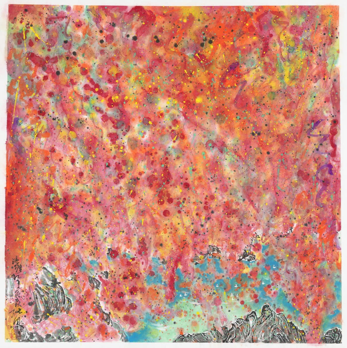 Between Heaven and Earth 天地遊