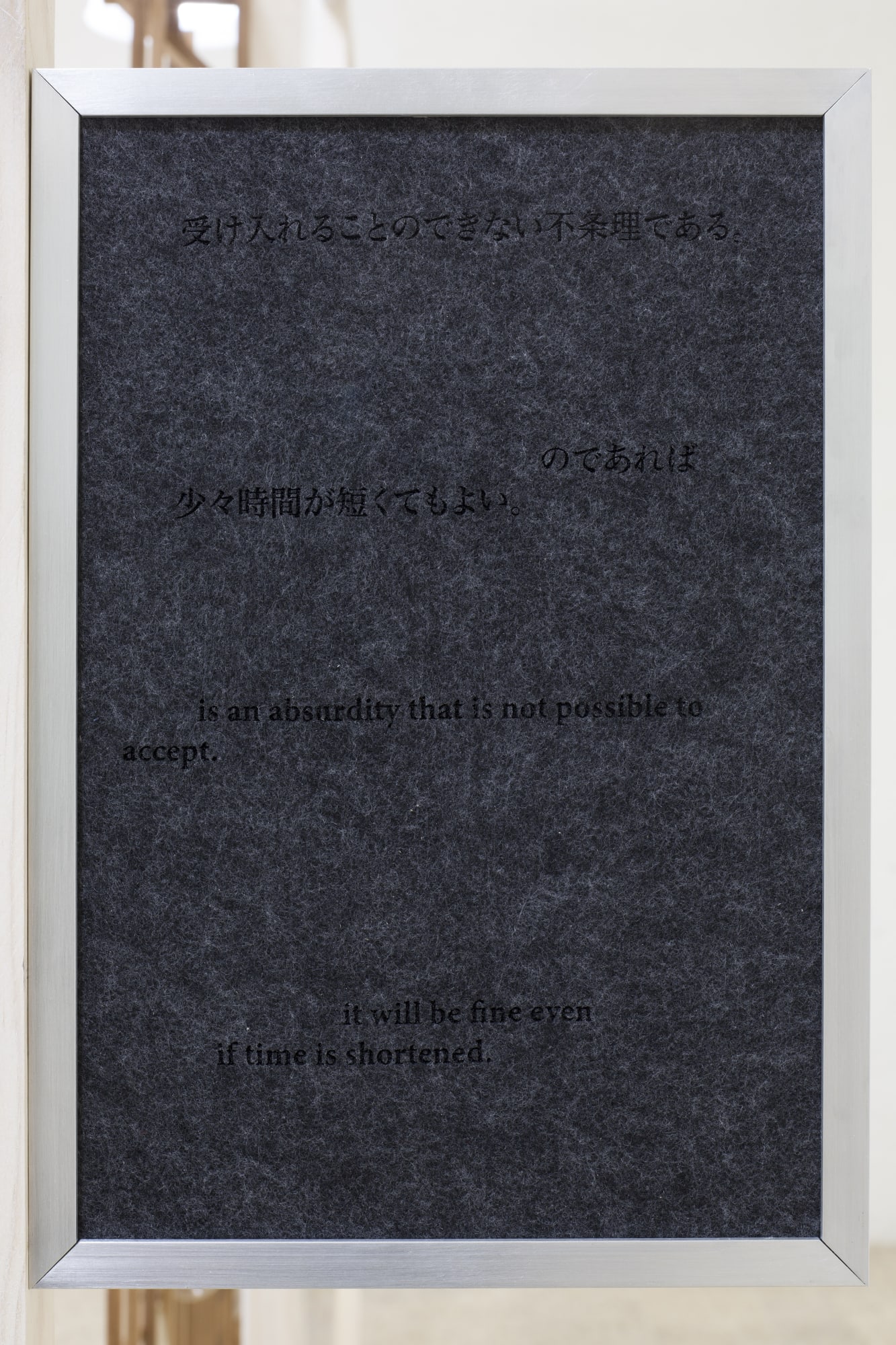 Anna Gonzalez Noguchi, Powerless to provide a relief, 2020