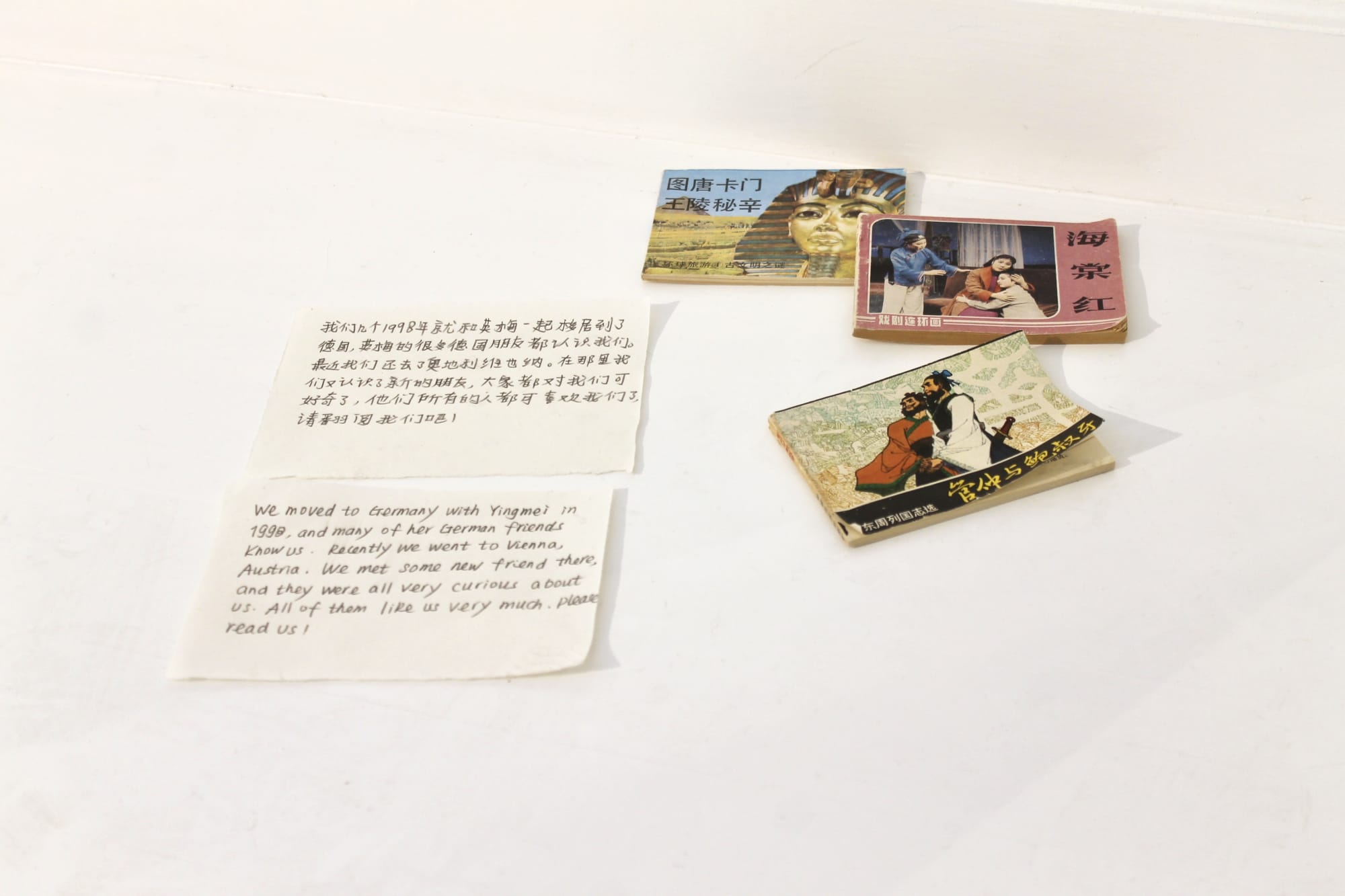 Duan Yingmei | Mementos