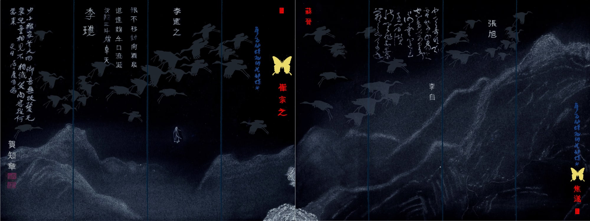 John A. O’Connor, Eight Immortals of the Wine Cup, 2012 Mixed media on Sintra, 60 x 160inches