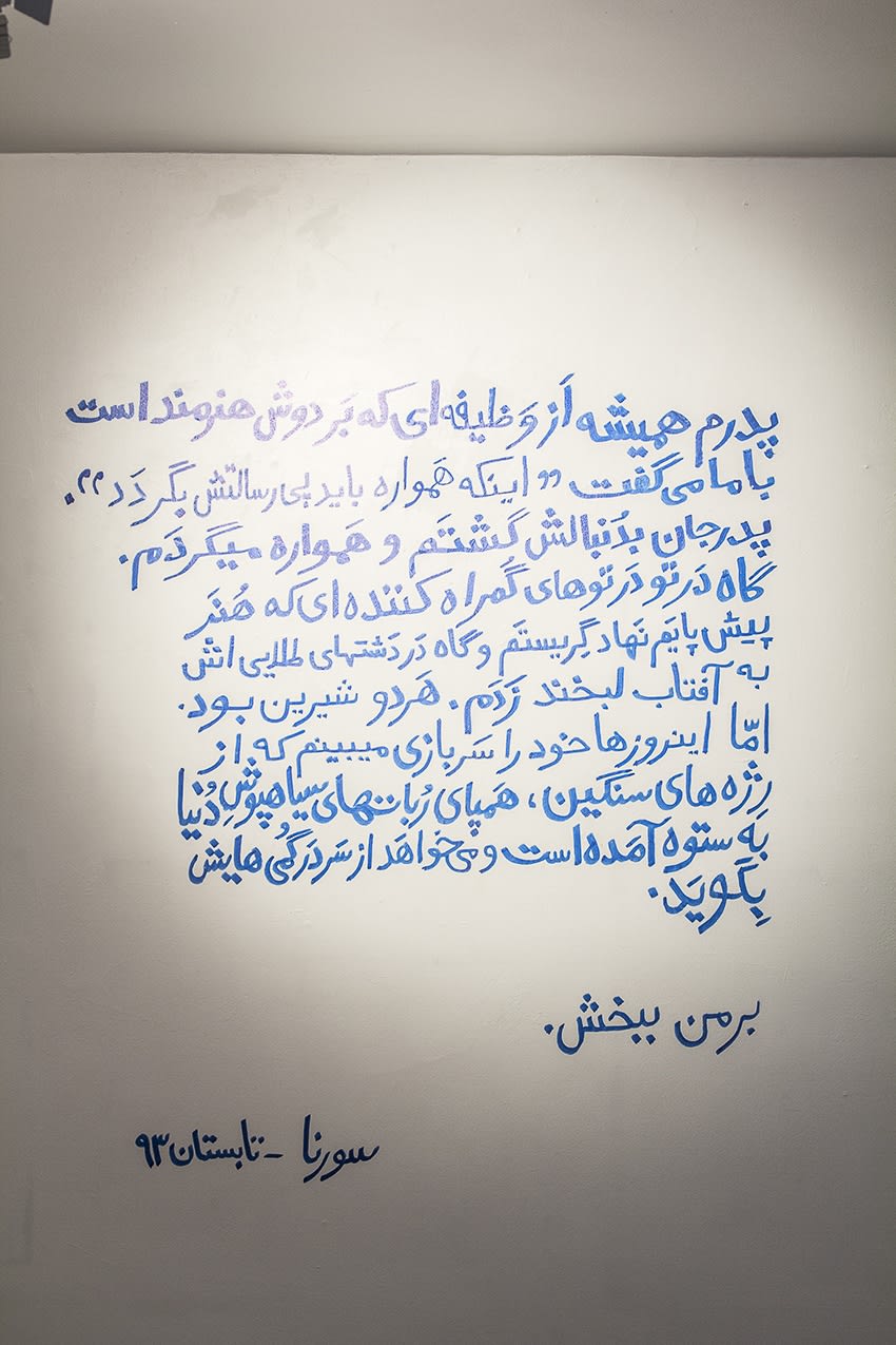 Sadra Baniasadi, Arash Qeluich & Surena Petgar | "3 in One"