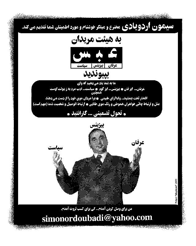 Houman Mortazavi | "The Rise and Fall of Simon Ordoubadi"