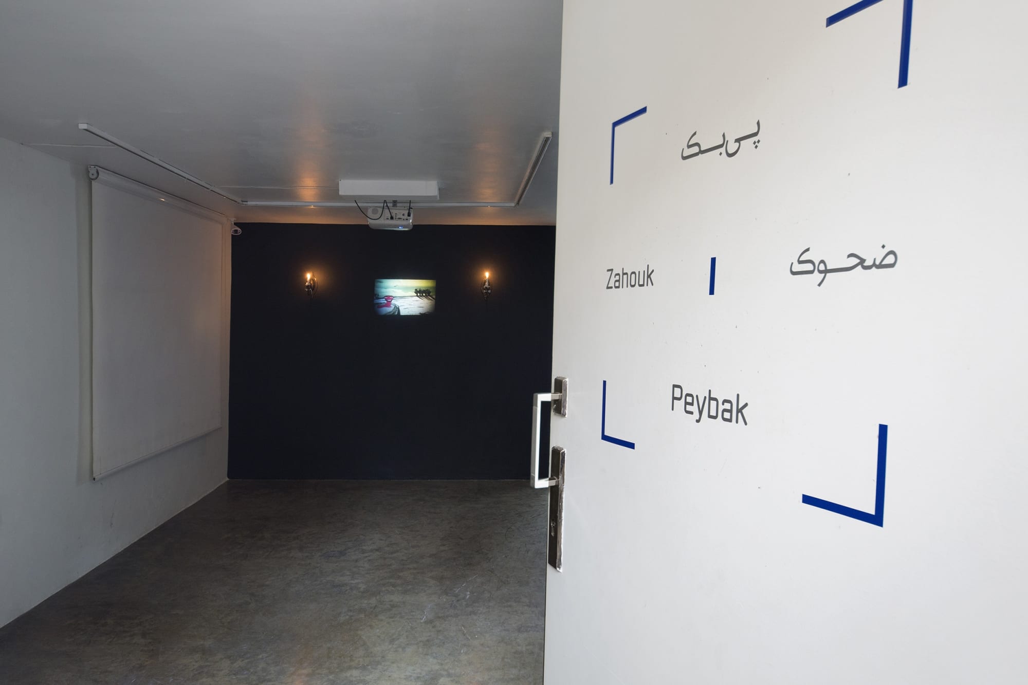 Installation View of Zahouk a solo presentation of works by Peybak.