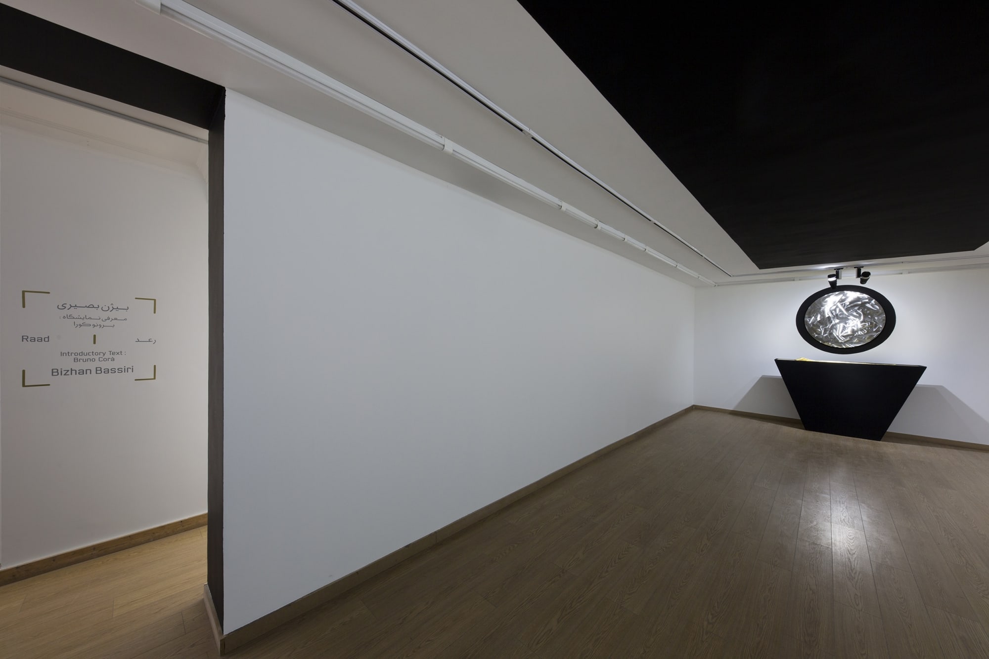 Bizhan Bassiri | "Raad"