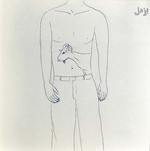 Ahoo Maher | "Diary"