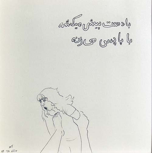 Ahoo Maher | "Diary"