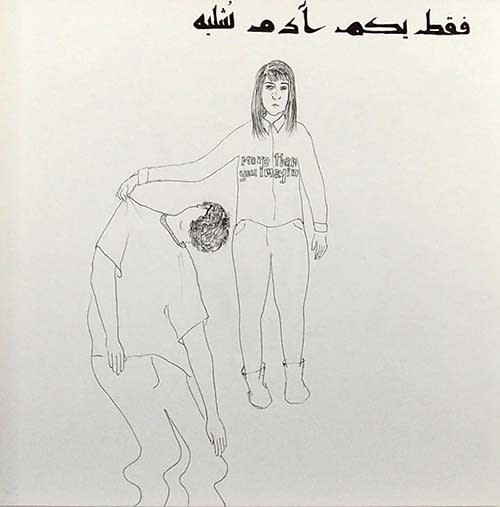 Ahoo Maher | "Diary"