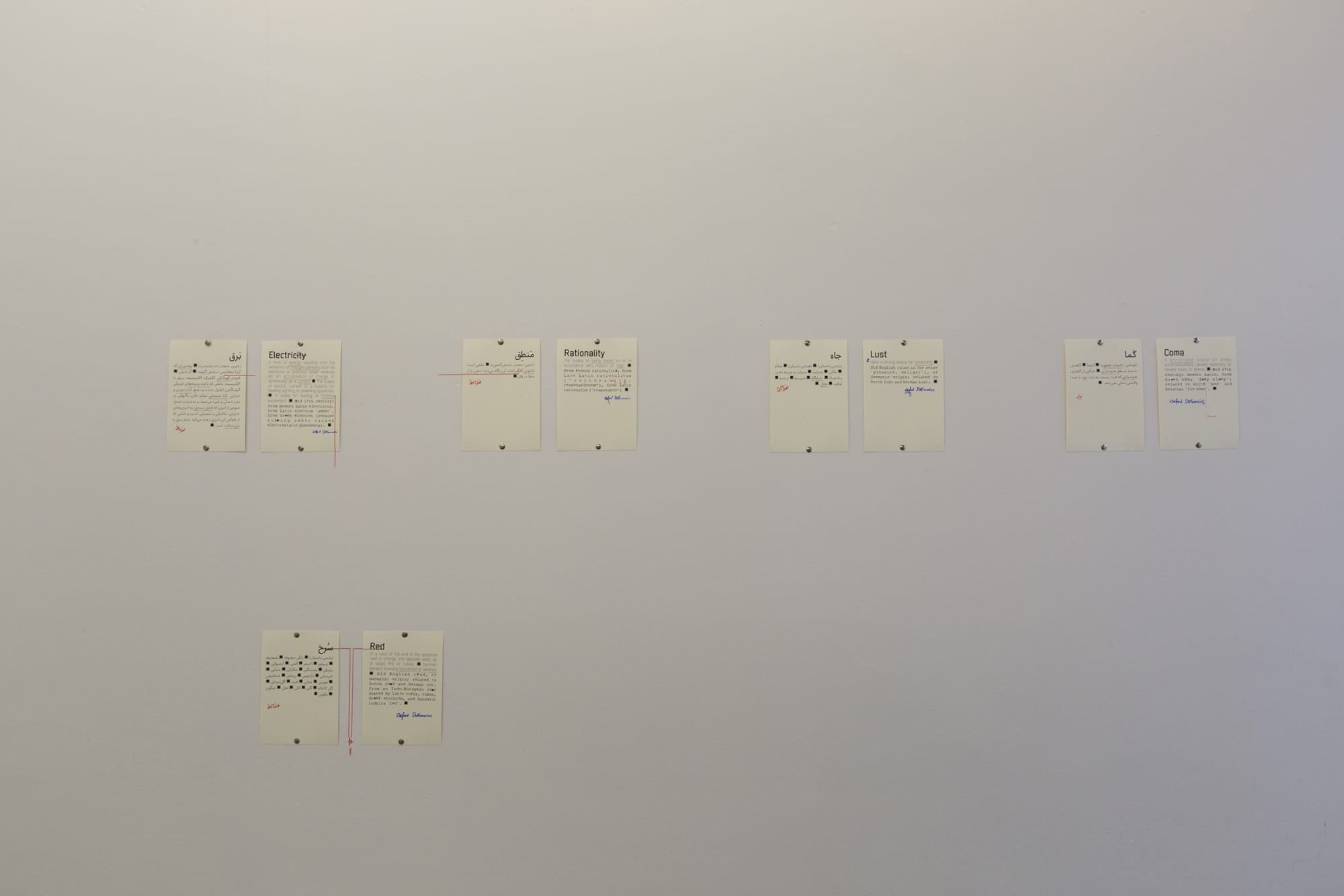 Behnaz Fatemi | "Residue"