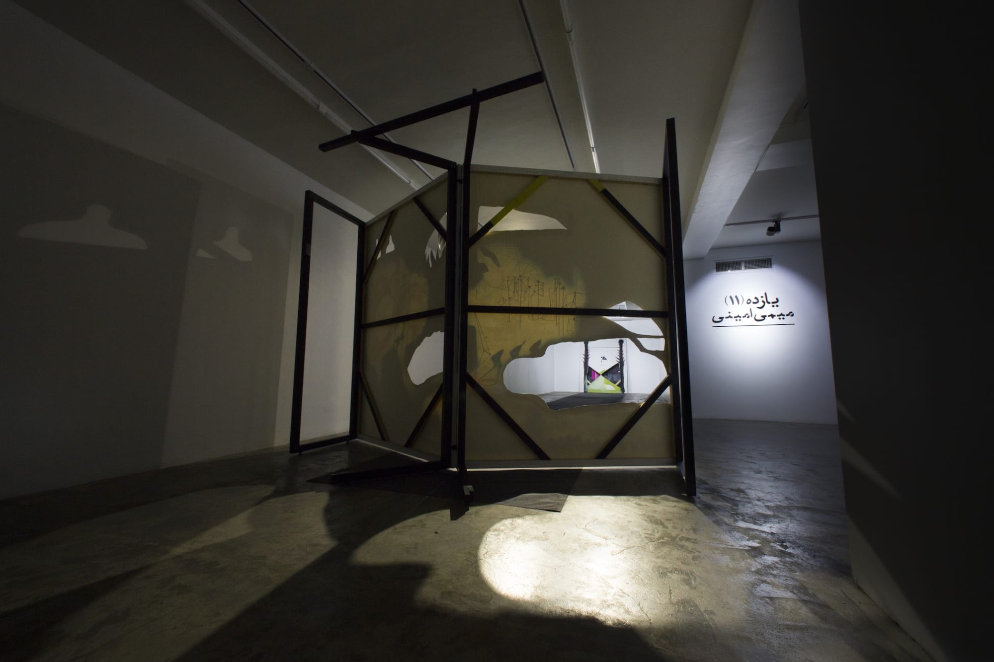 Maryam "Mimi" Amini | "Eleven 11"