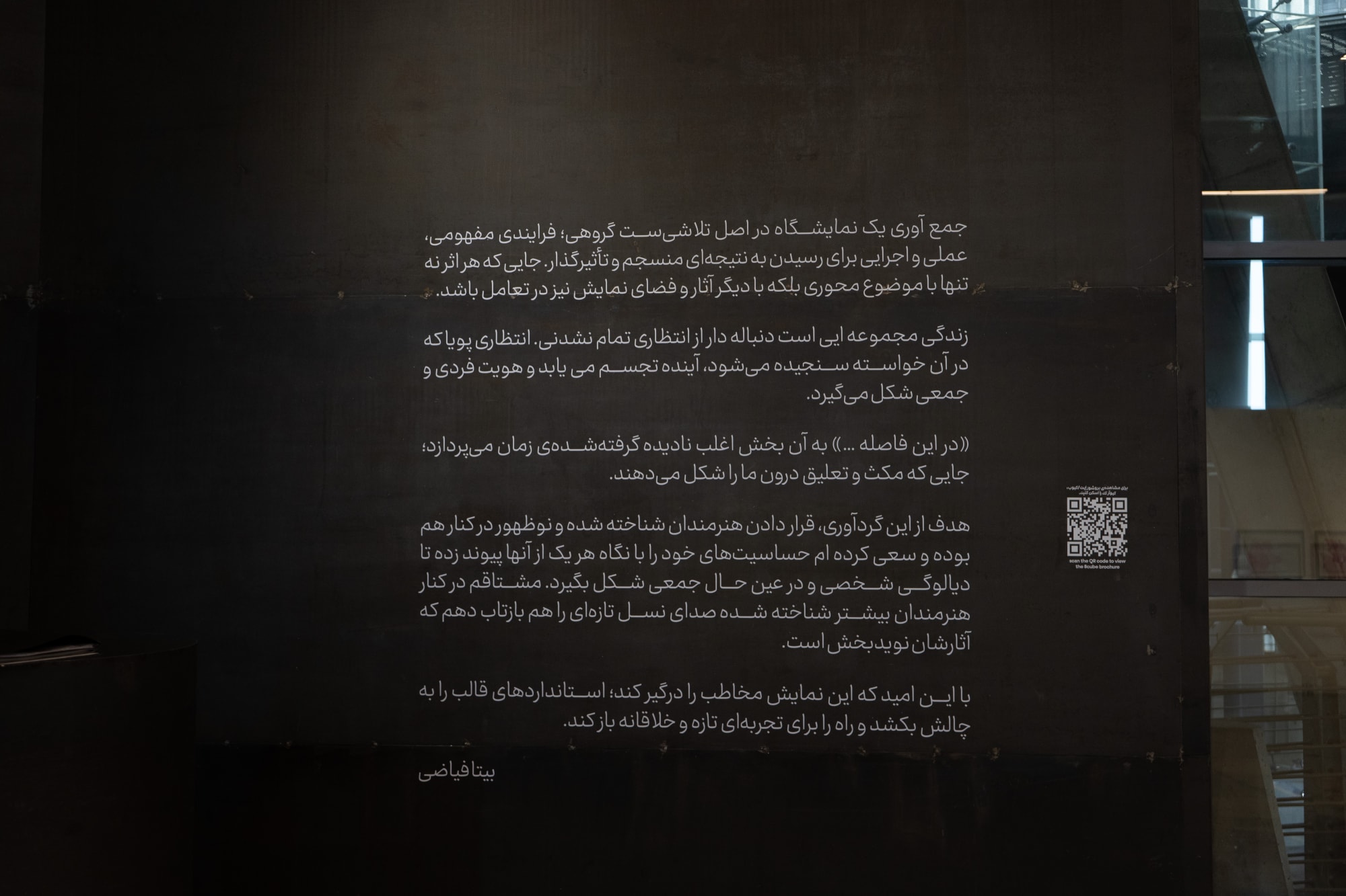 Installation View of EXPECTANT a group presentation of works selected by Bita Fayyazi.