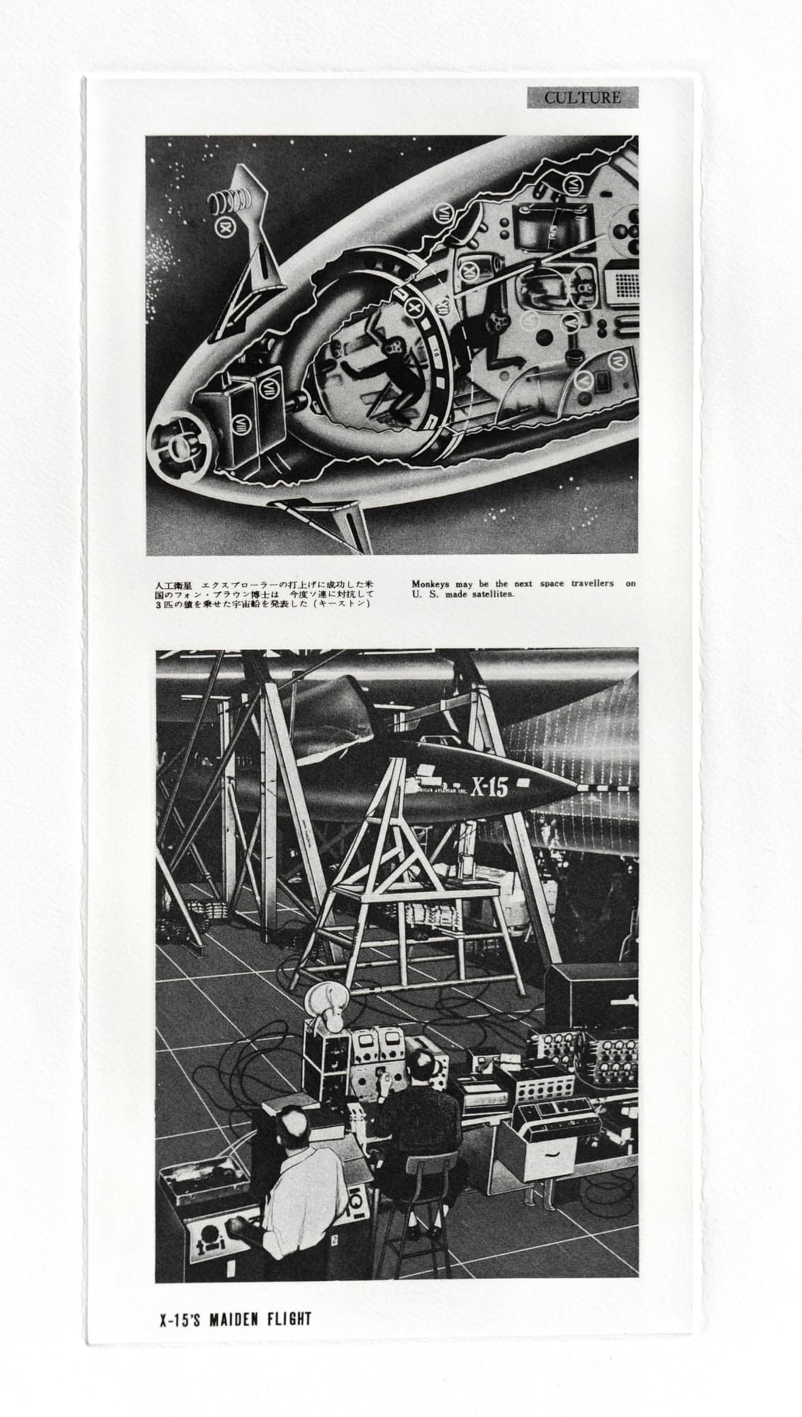 Eduardo Paolozzi, D. Top: Culture: Monkeys May be the Next Space Travellers on US Made Satellites. Bottom: X-15’s Maiden Flight, 1971