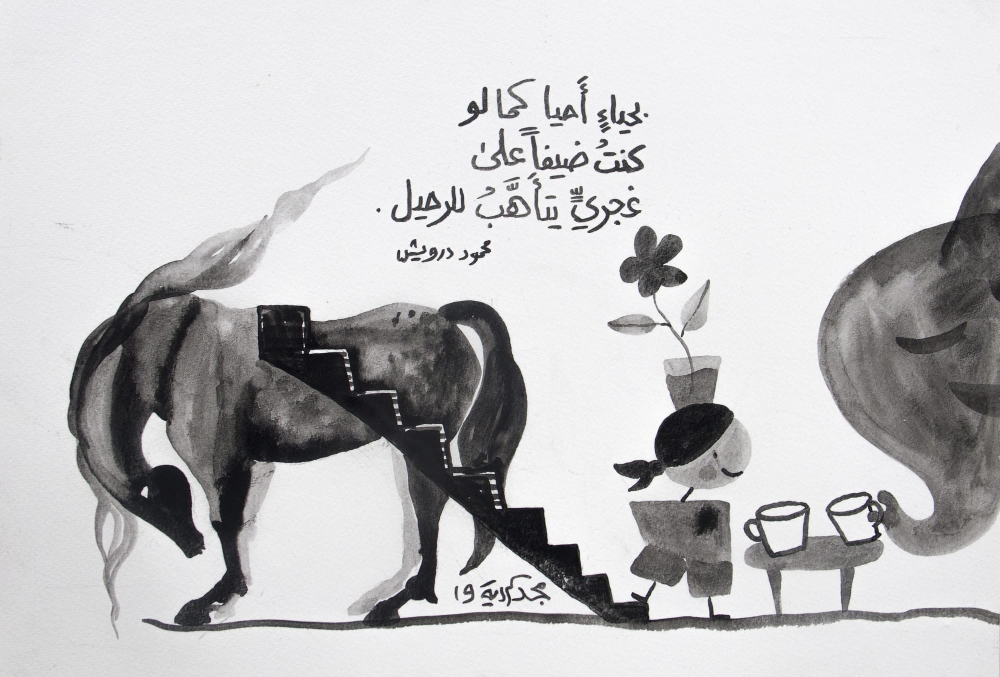 Majd Kurdieh Untitled, 2019 Ink on paper 30 x 40 cm 11 3/4 x 15 3/4 in