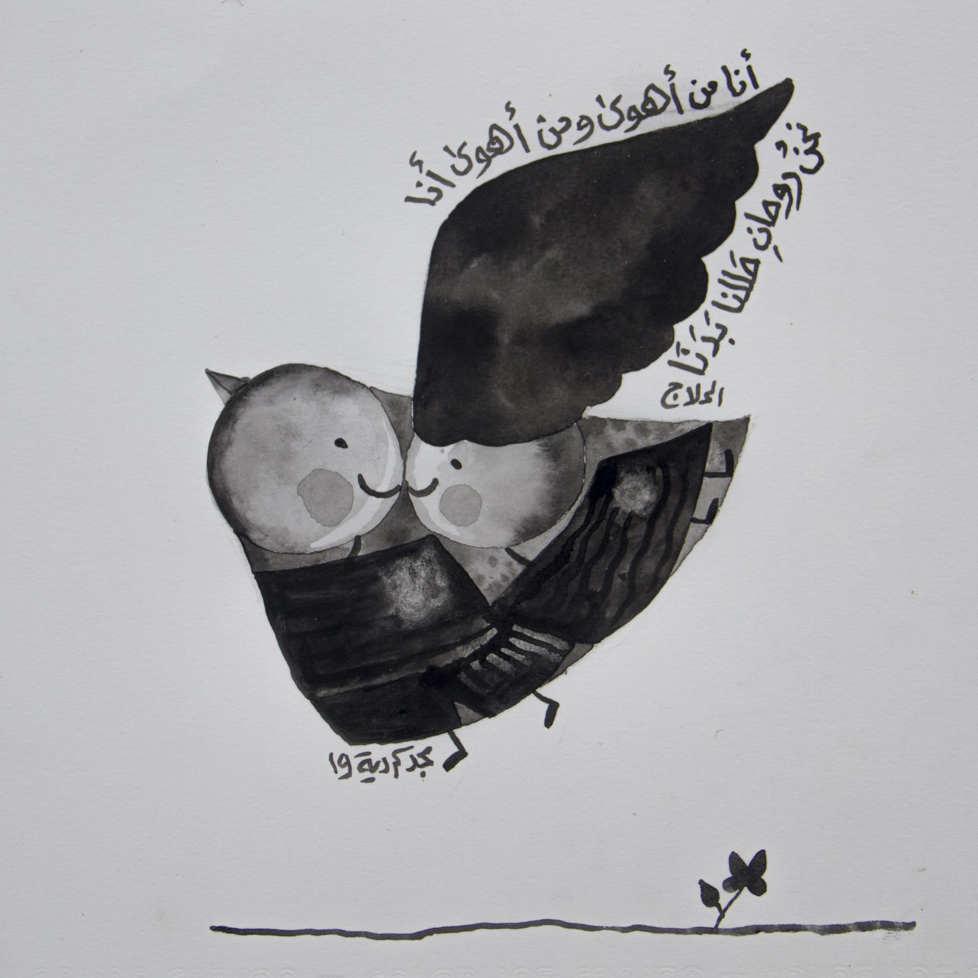 Majd Kurdieh Untitled, 2019 Ink on paper 25 x 30 cm 9 3/4 x 11 3/4 in