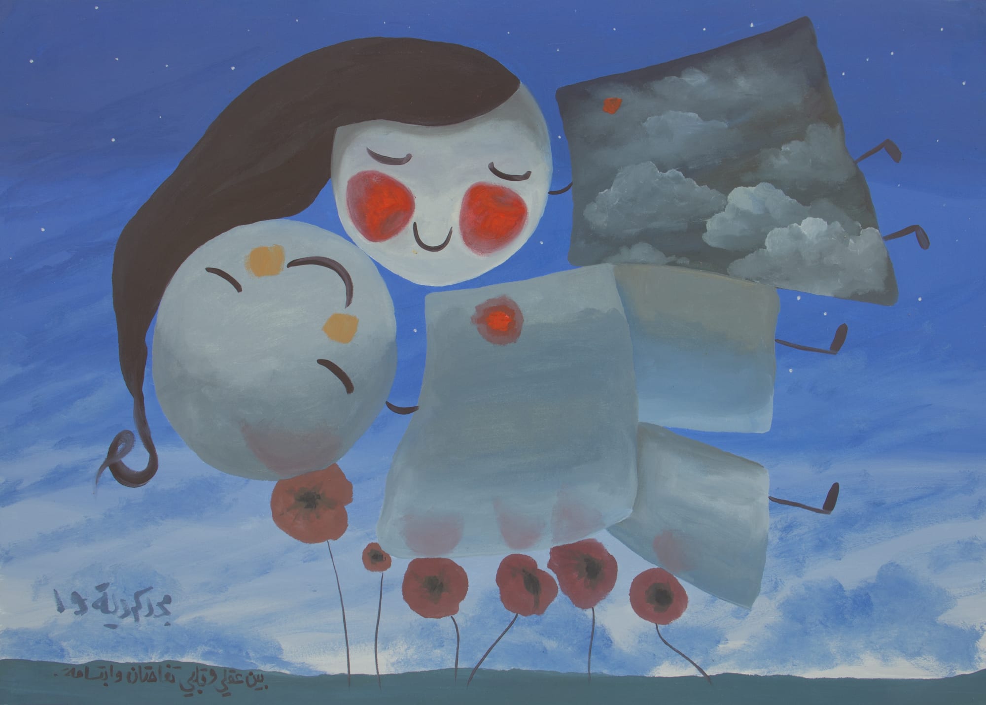 Majd Kurdieh Untitled, 2019 Oil on paper 50 x 70 cm 19 3/4 x 27 1/2 in