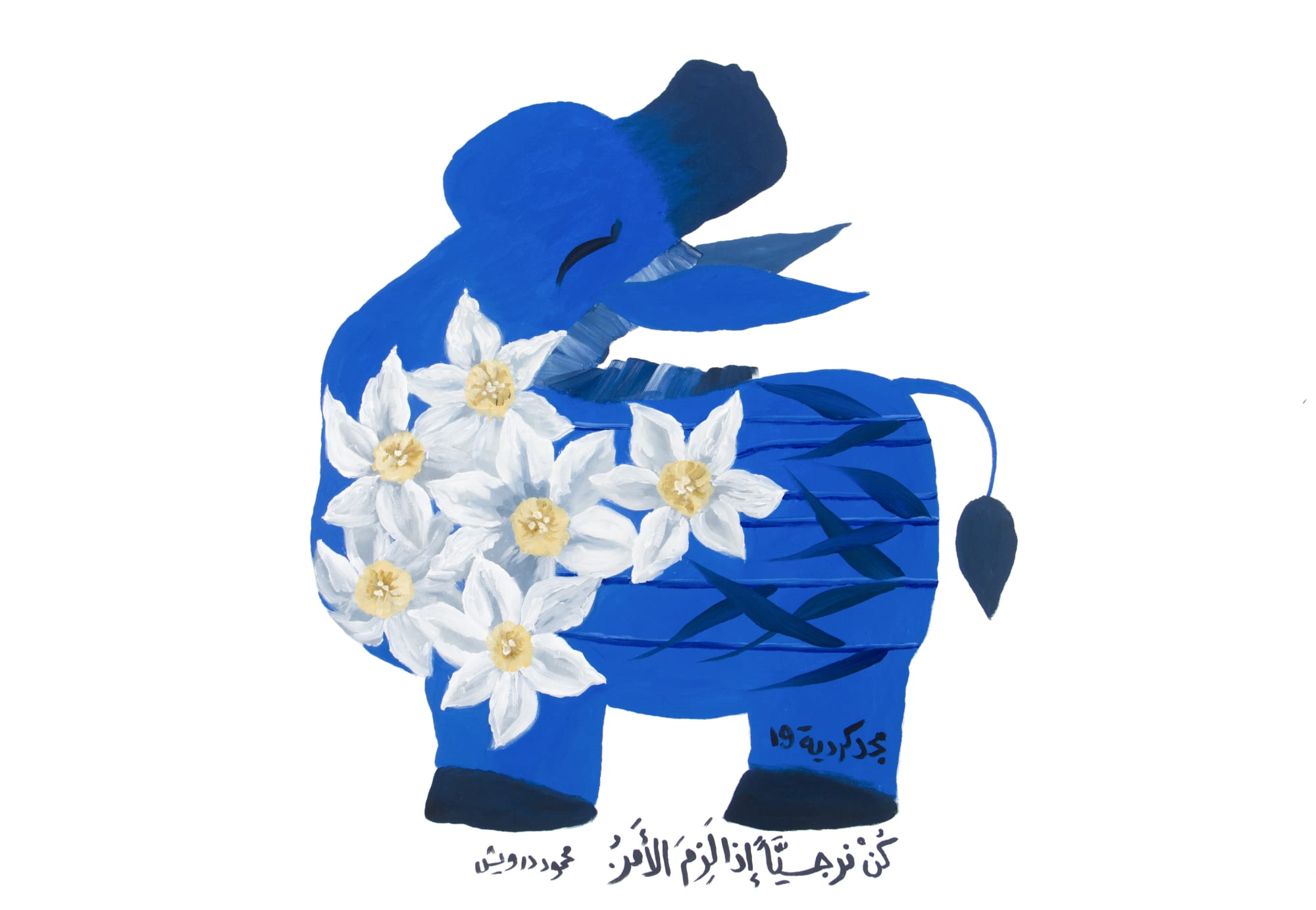 Majd Kurdieh Untitled, 2019 Oil on paper 50 x 70 cm 19 3/4 x 27 1/2 in