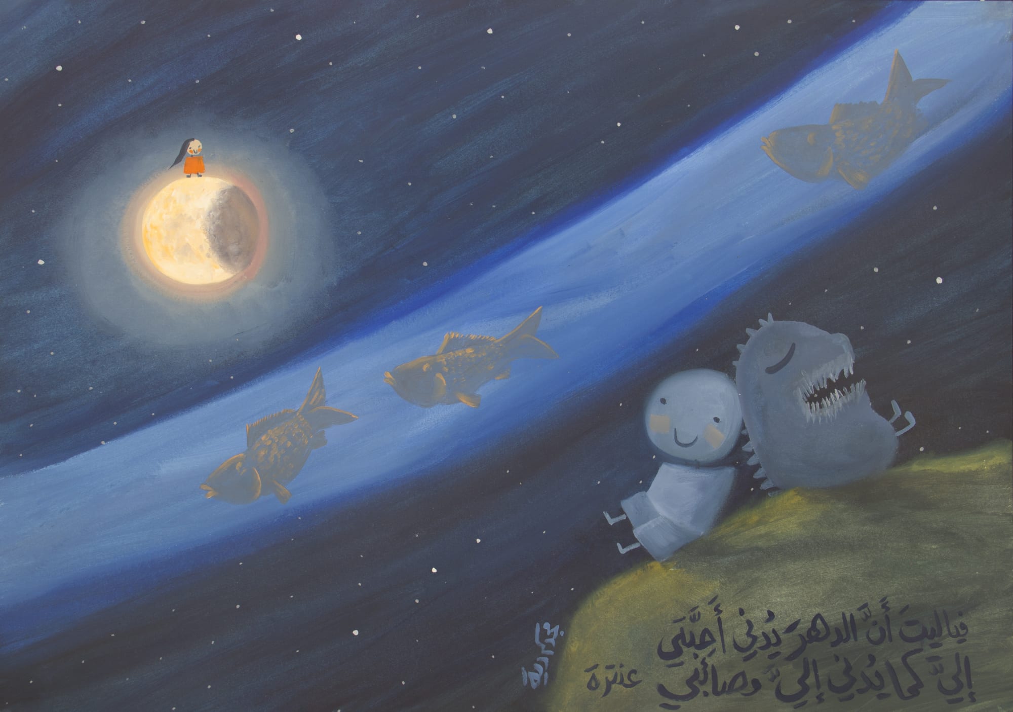 Majd Kurdieh Untitled, 2019 Oil on paper 50 x 70 cm 19 3/4 x 27 1/2 in