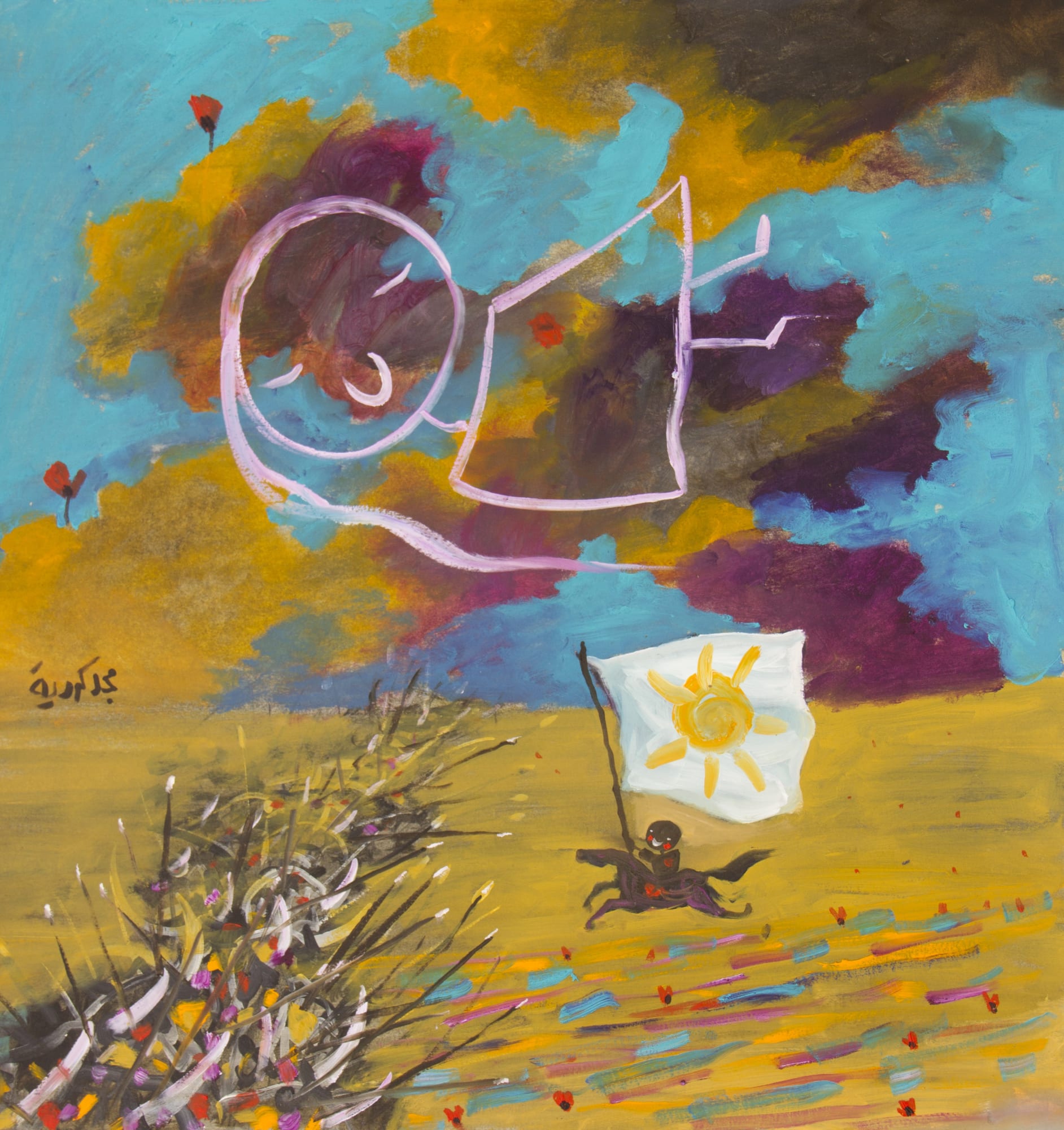 Majd Kurdieh Untitled (عنترة), 2019 Oil on paper 50 x 47 cm 19 3/4 x 18 1/2 in