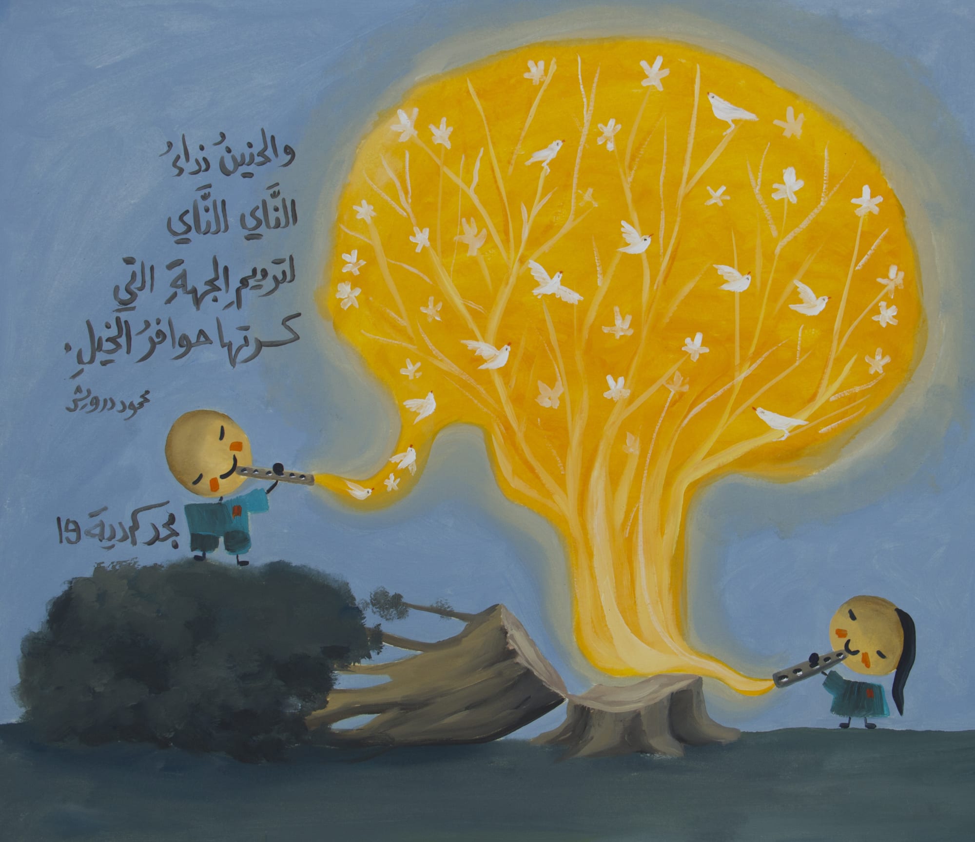 Majd Kurdieh Untitled, 2019 Oil on paper 39 x 45 cm 15 1/4 x 17 3/4 in