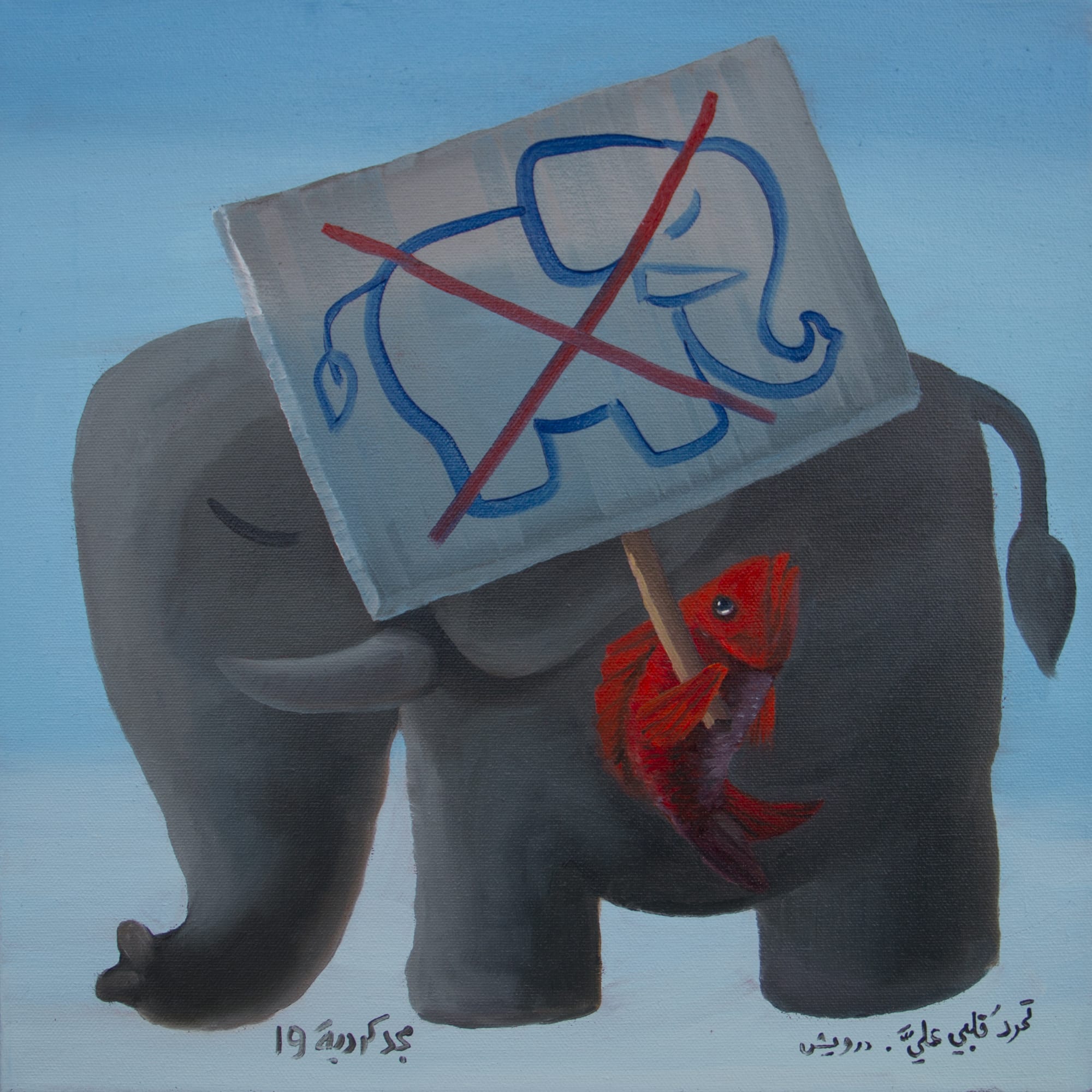 Majd Kurdieh Untitled, 2019 Oil on canvas 39 x 39 cm 15 1/4 x 15 1/4 in