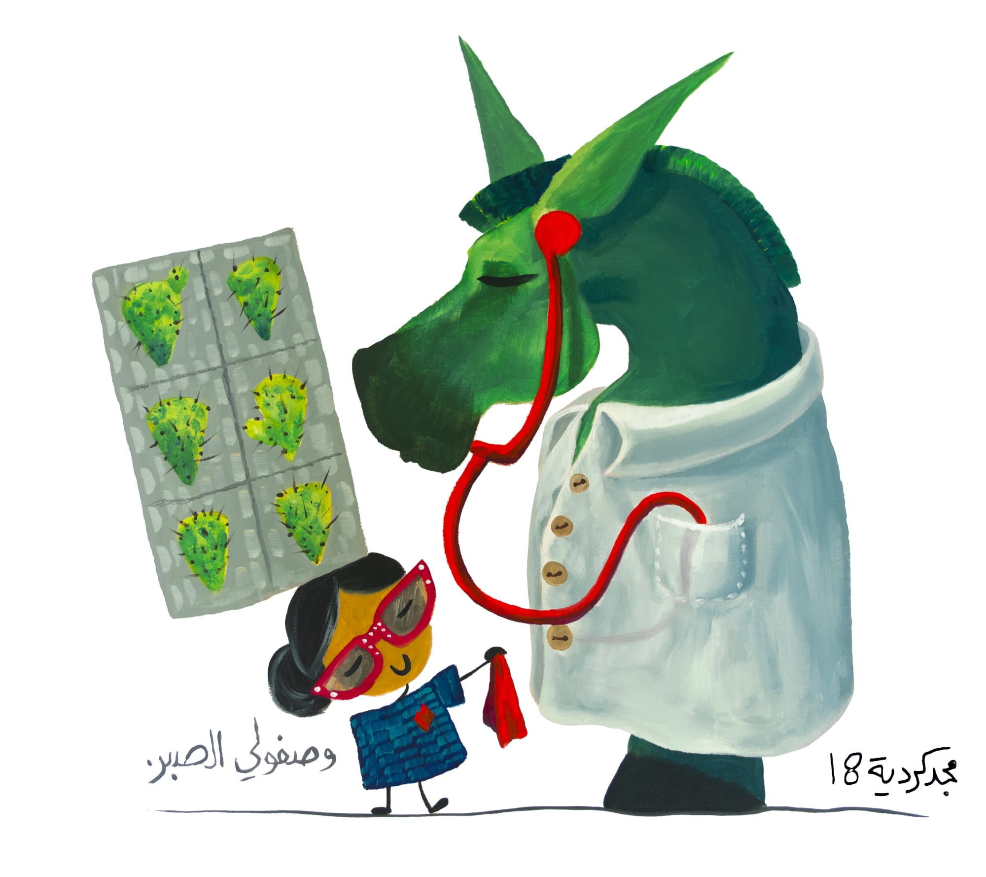 Majd Kurdieh Untitled, 2018 Oil on paper 50 x 70 cm 19 3/4 x 27 1/2 in