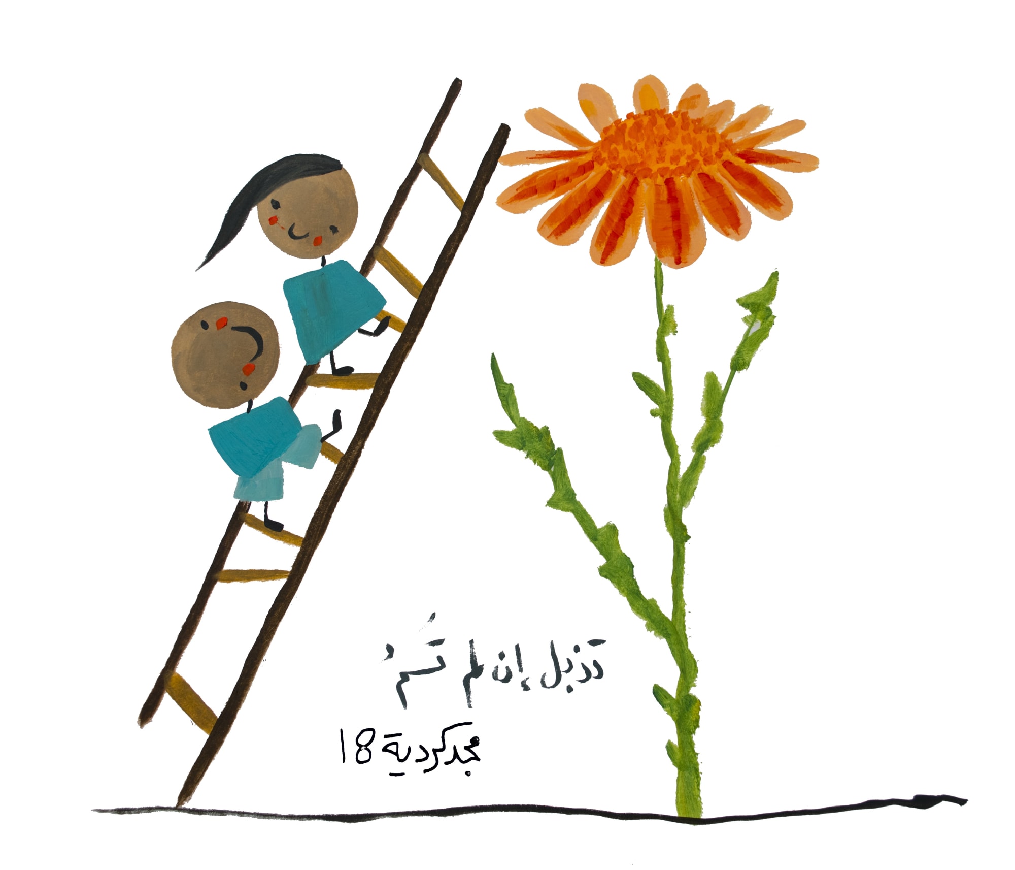 Majd Kurdieh Untitled, 2018 Oil on paper 50 x 70 cm 19 3/4 x 27 1/2 in