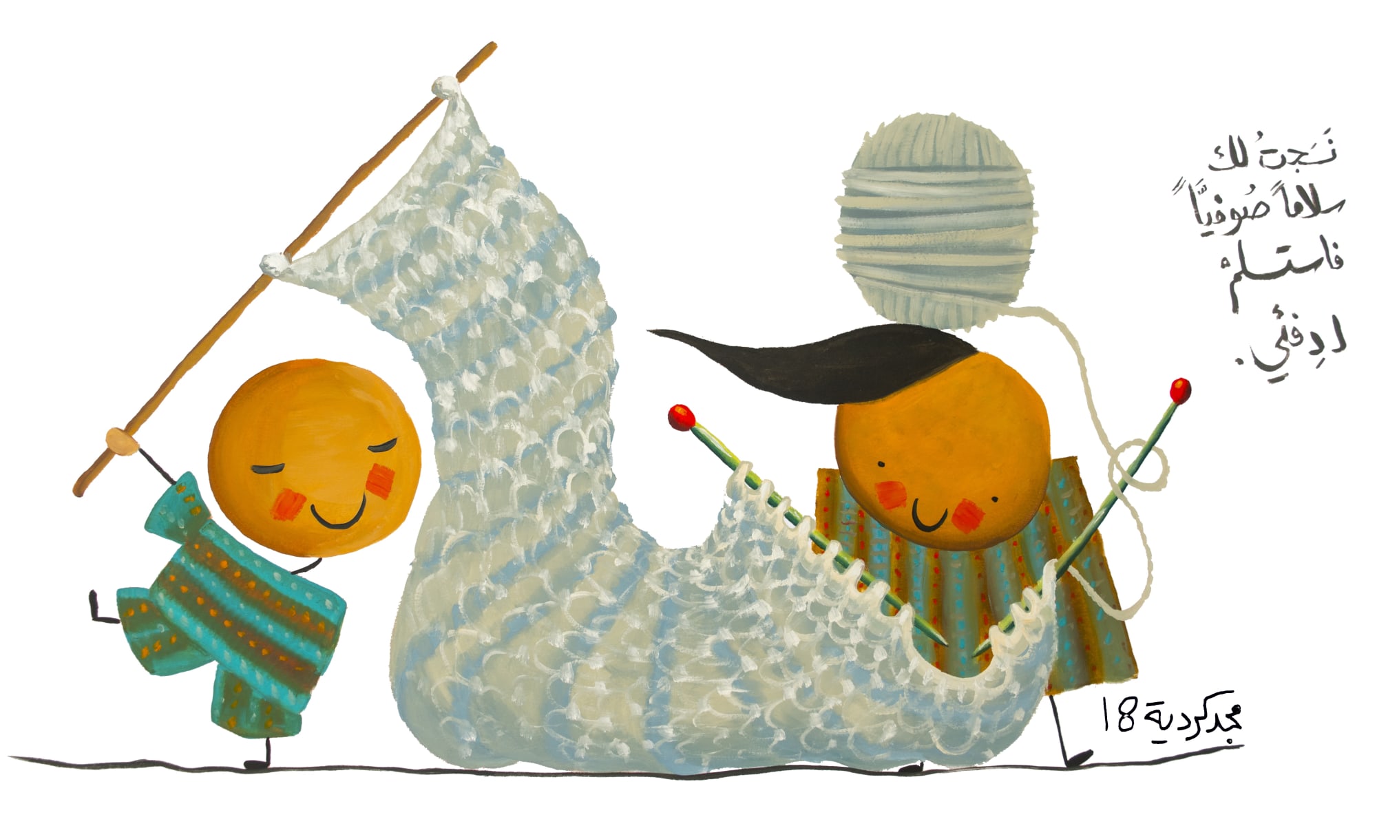 Majd Kurdieh Untitled, 2018 Oil on paper 50 x 70 cm 19 3/4 x 27 1/2 in