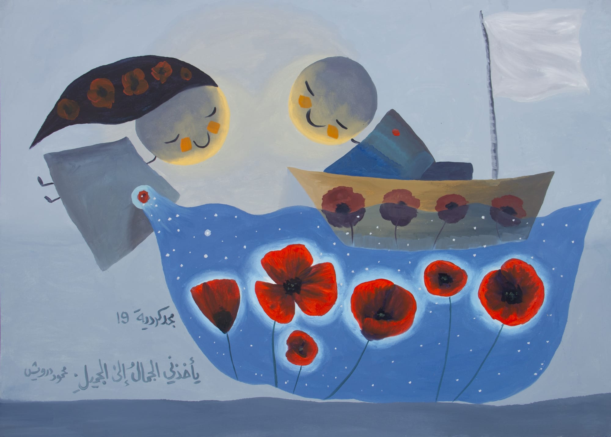 Majd Kurdieh Untitled, 2019 Oil on paper 50 x 70 cm 19 3/4 x 27 1/2 in