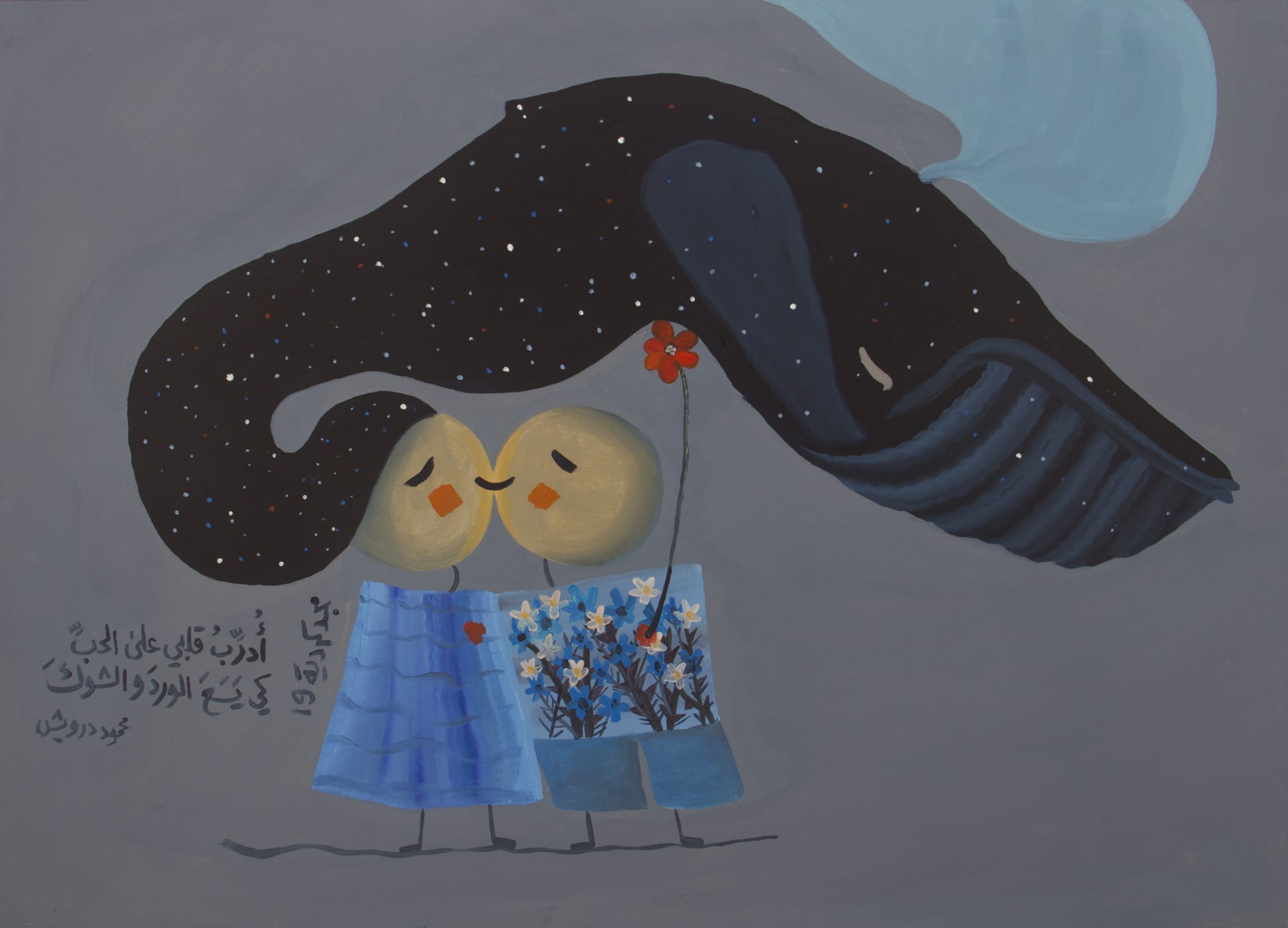 Majd Kurdieh Untitled, 2019 Oil on paper 50 x 70 cm 19 3/4 x 27 1/2 in