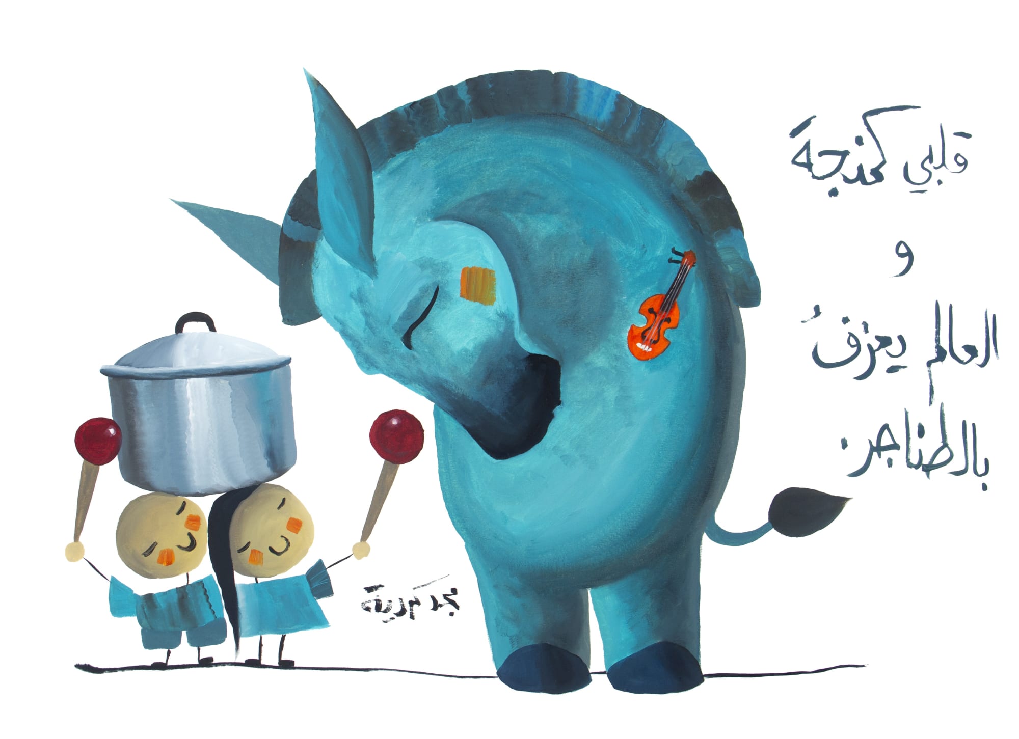 Majd Kurdieh Untitled, 2019 Oil on paper 50 x 70 cm 19 3/4 x 27 1/2 in