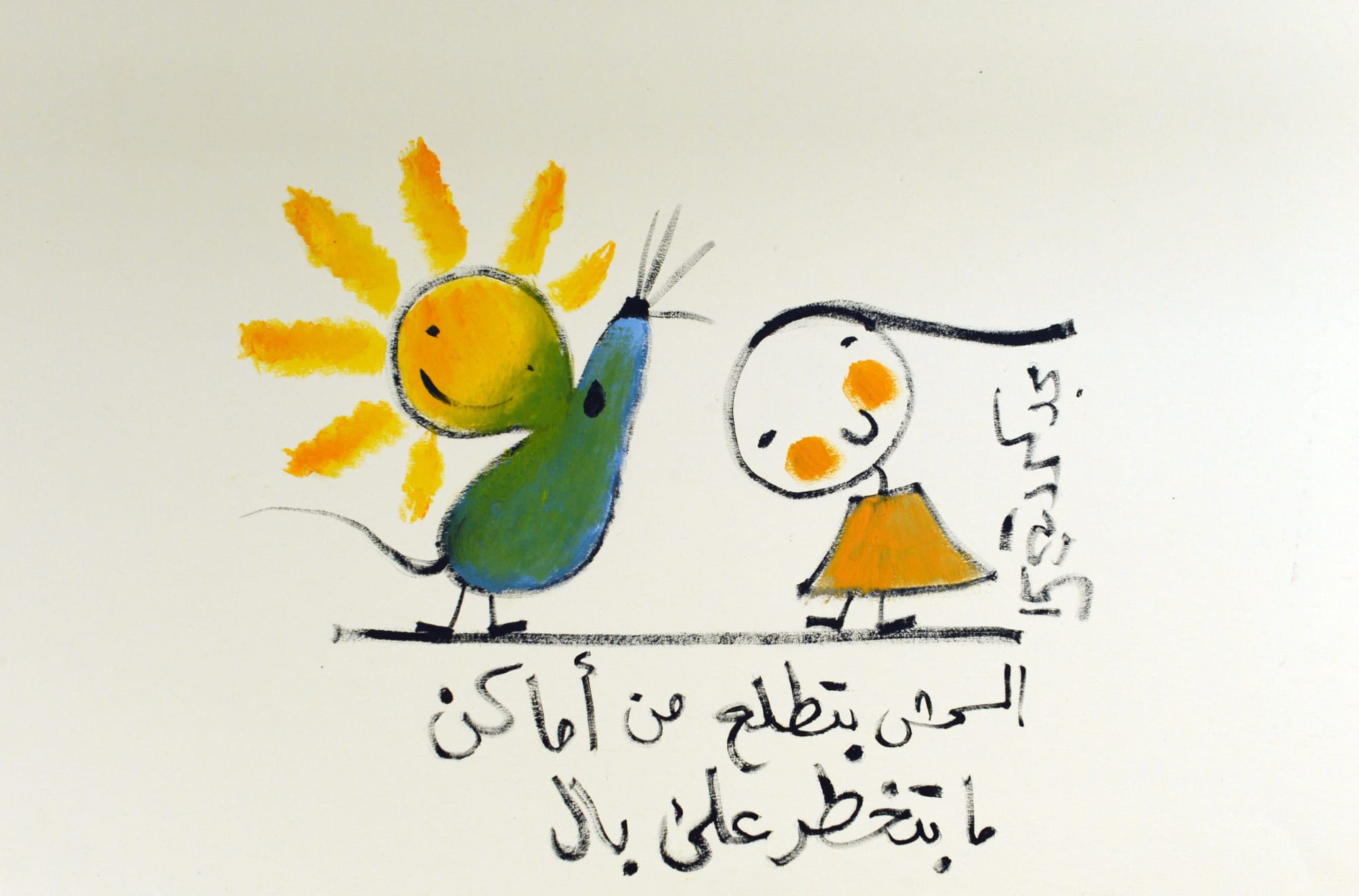 Majd Kurdieh Untitled, 2015 Oil on paper 35 x 50 cm 13 3/4 x 19 3/4 in