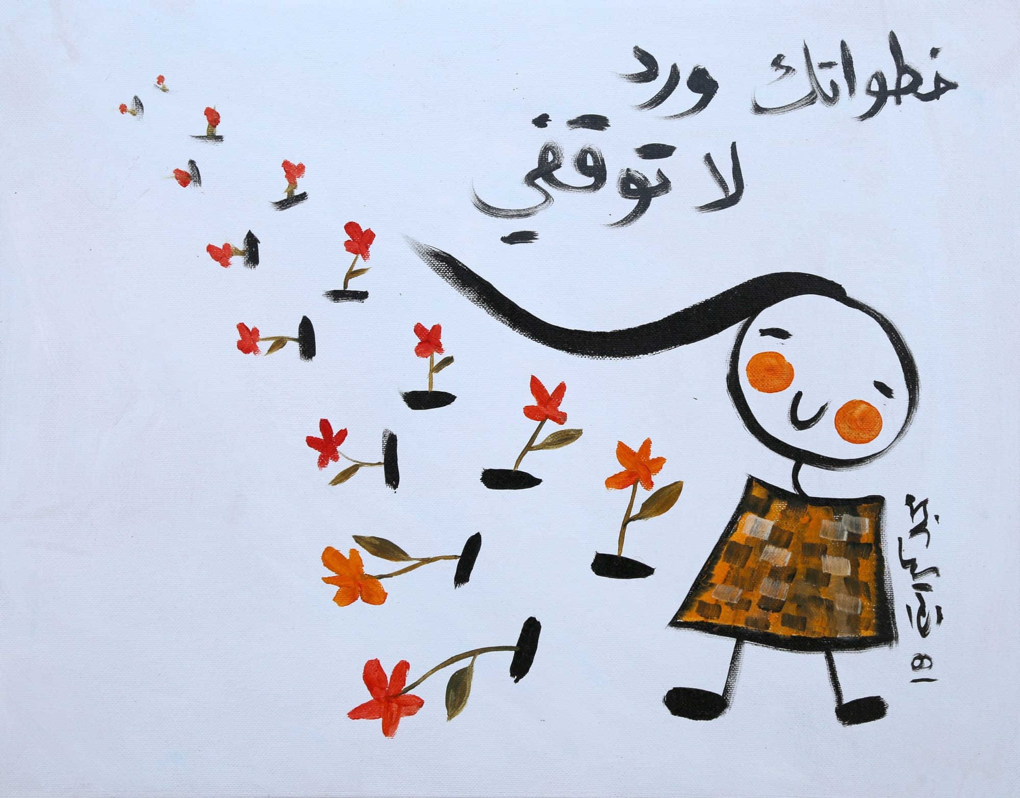 Majd Kurdieh Untitled (Stealing Sadness), 2018 Oil on paper 35 x 44 cm 13 3/4 x 17 1/4 in