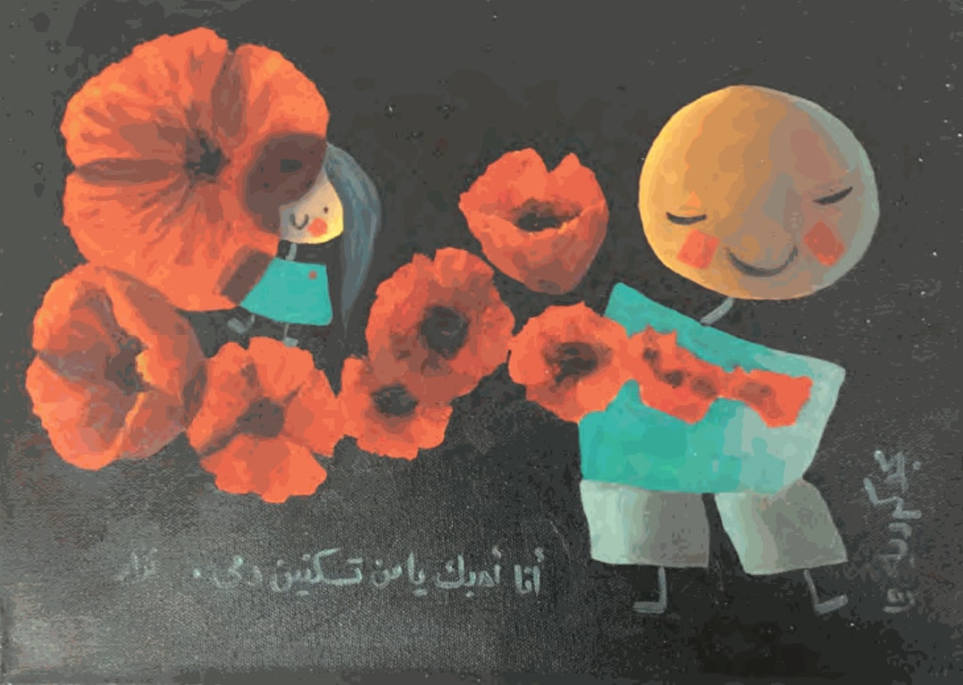 Majd Kurdieh Untitled, 2019 Oil on canvas 29 x 39 cm 11 1/2 x 15 1/4 in