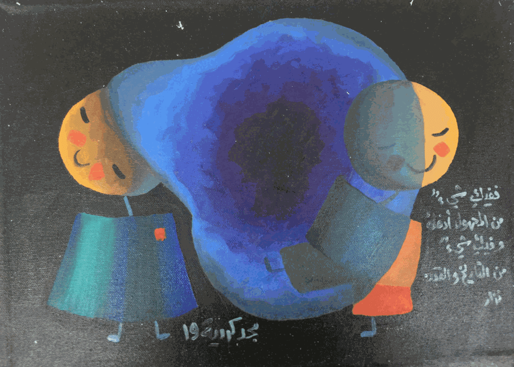 Majd Kurdieh Untitled, 2019 Oil on canvas 29 x 39 cm 11 1/2 x 15 1/4 in