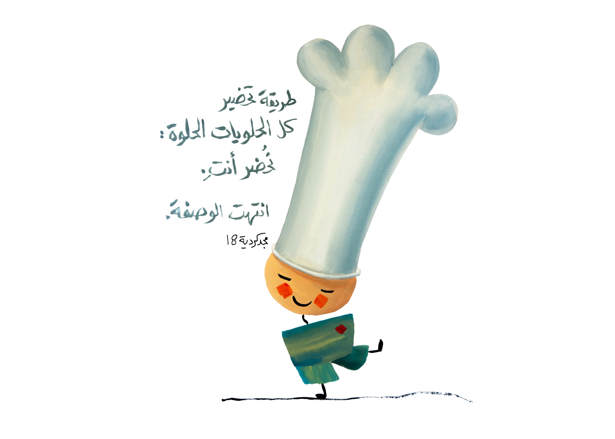 Majd Kurdieh Untitled, 2018 Oil on paper 50 x 70 cm 19 3/4 x 27 1/2 in