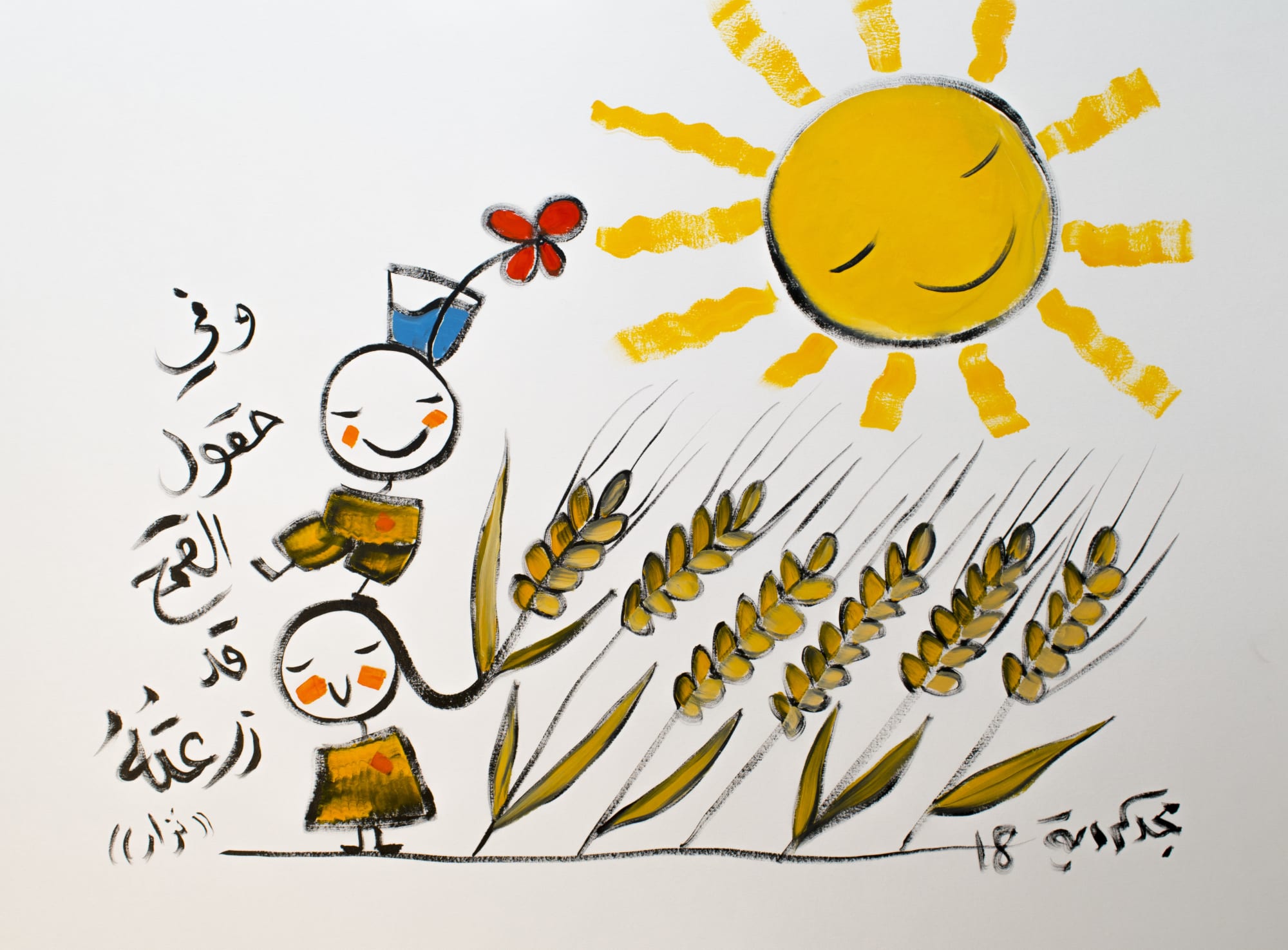 Majd Kurdieh Untitled, 2018 Oil on paper 50 x 70 cm 19 3/4 x 27 1/2 in