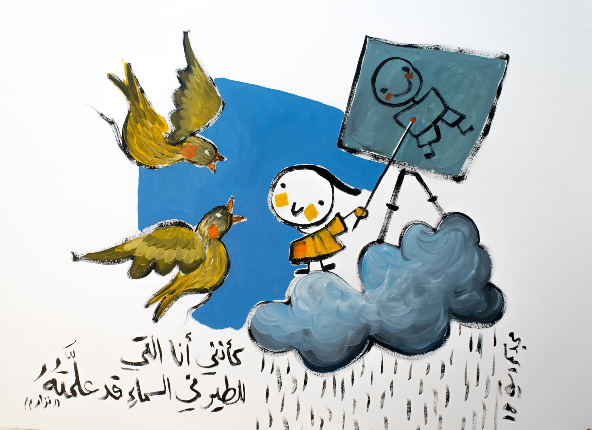 Majd Kurdieh Untitled, 2018 Oil on paper 50 x 70 cm 19 3/4 x 27 1/2 in