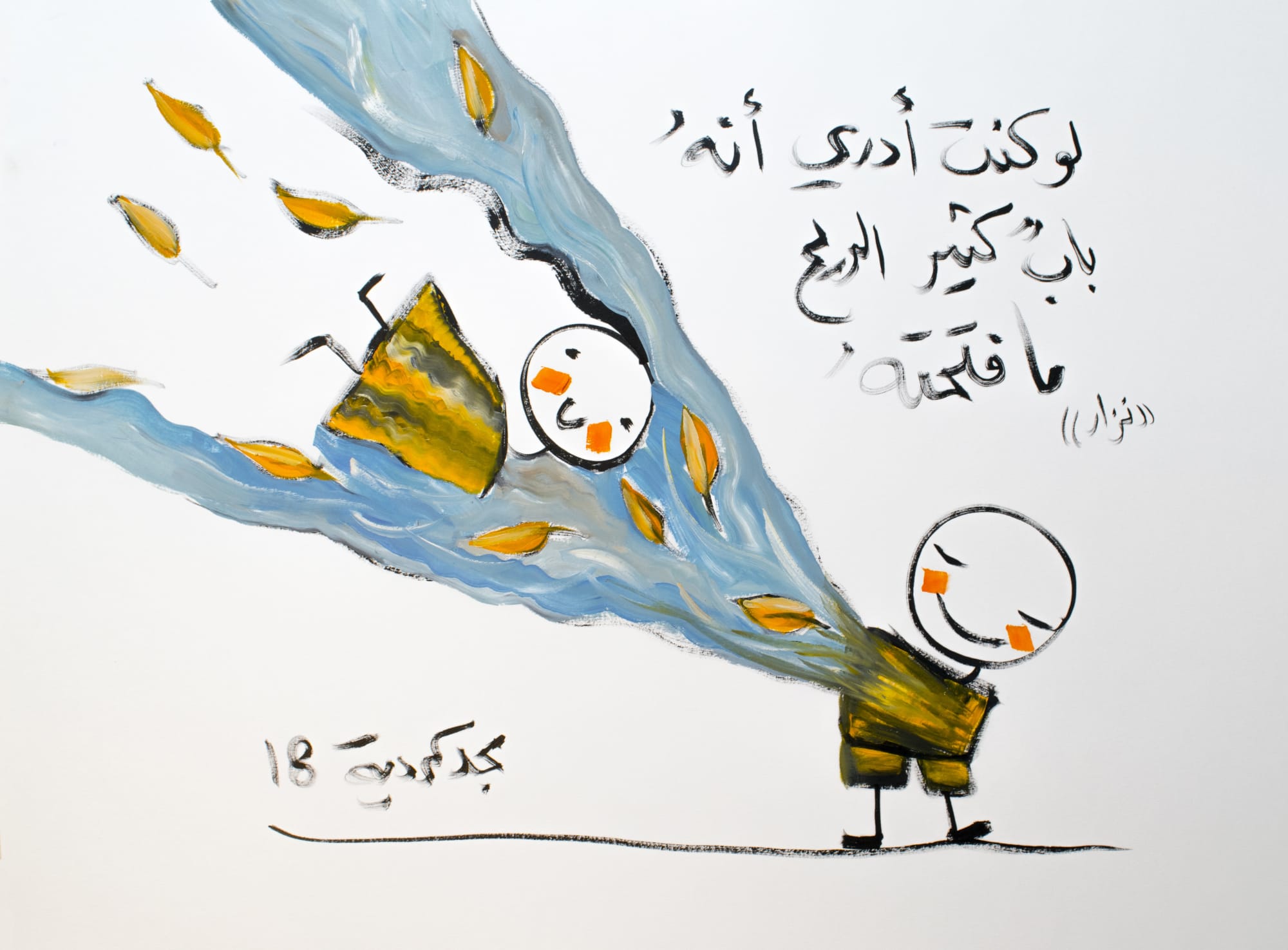 Majd Kurdieh Untitled, 2018 Oil on paper 50 x 70 cm 19 3/4 x 27 1/2 in