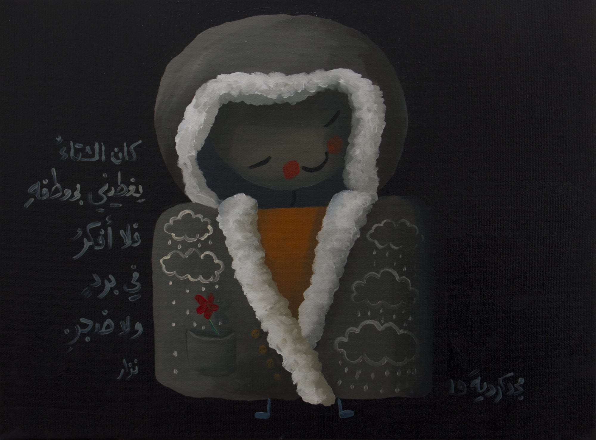 Majd Kurdieh Untitled, 2019 Oil on canvas 29 x 39 cm 11 1/2 x 15 1/4 in