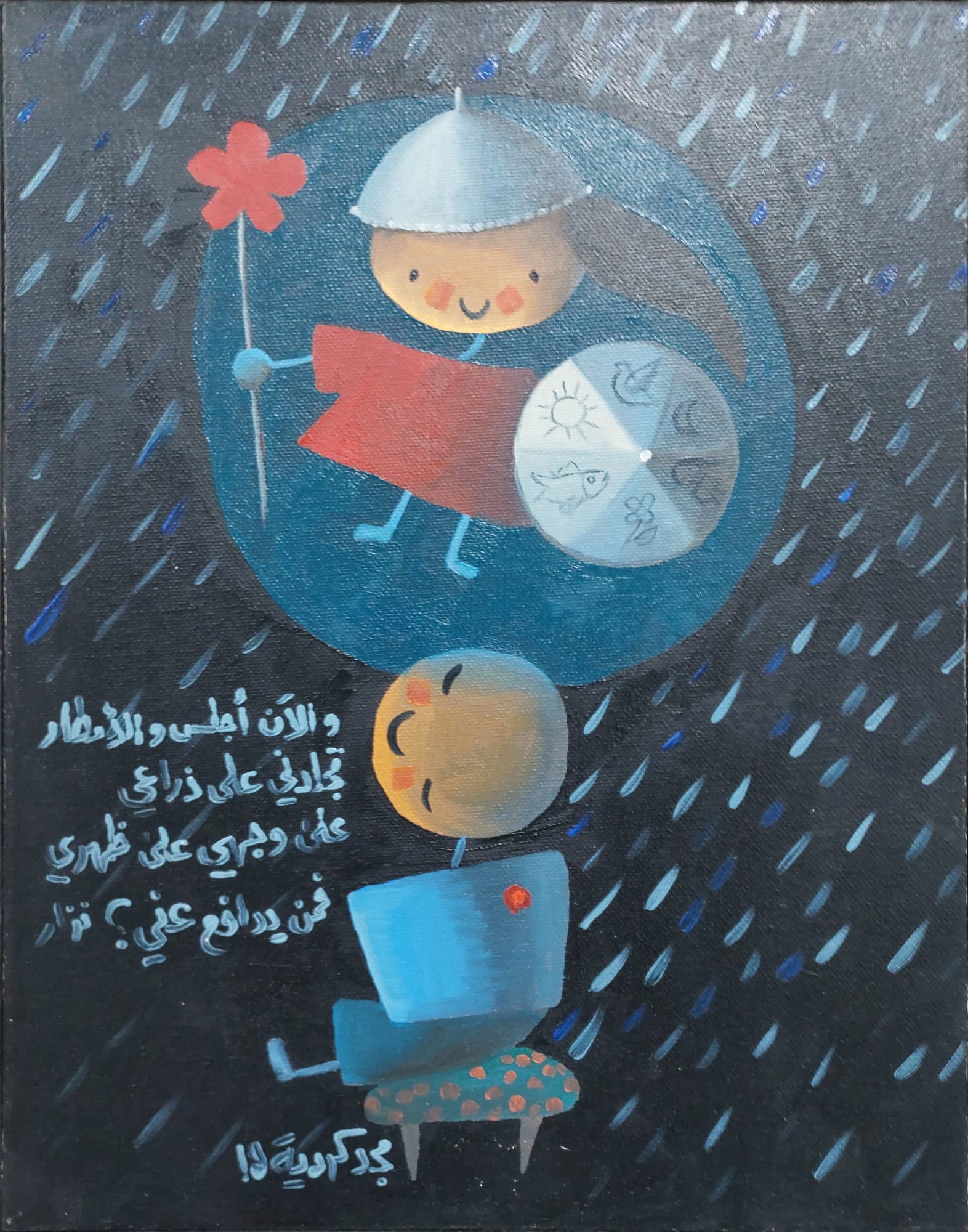 Majd Kurdieh Untitled, 2019 Oil on canvas 39 x 29 cm 15 1/4 x 11 1/2 in