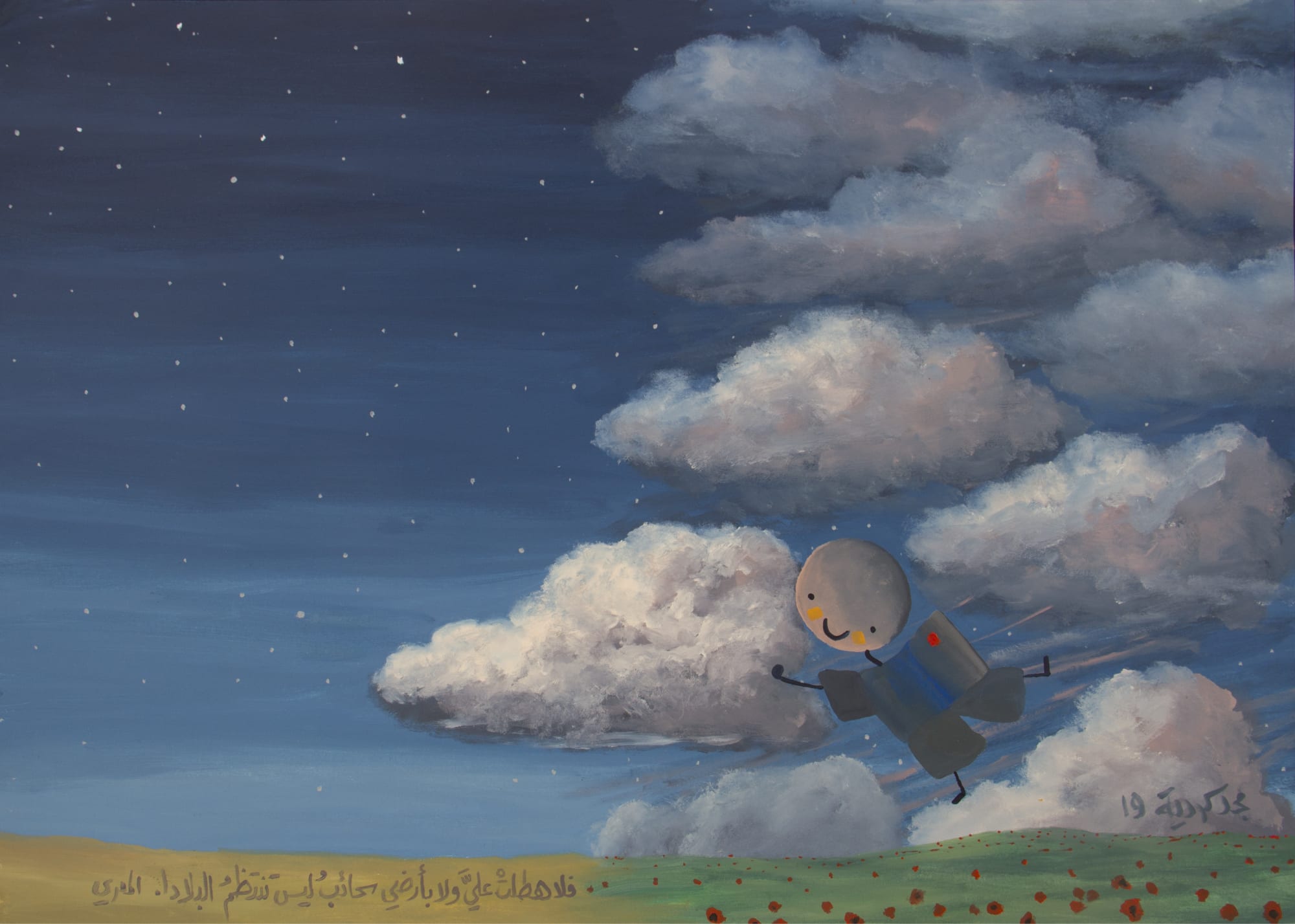 Majd Kurdieh Untitled, 2019 Oil on paper 50 x 70 cm 19 3/4 x 27 1/2 in