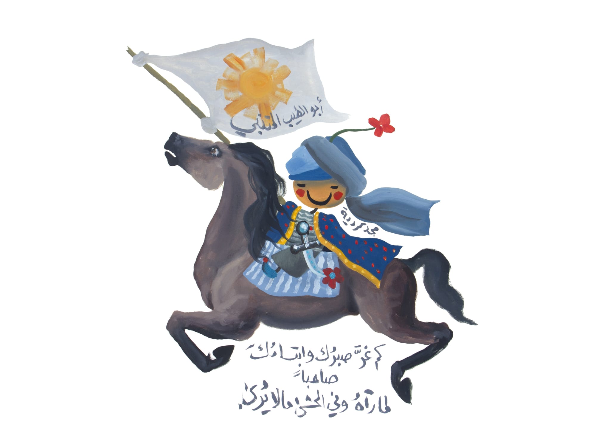 Majd Kurdieh Untitled, 2019 Oil on paper 50 x 70 cm 19 3/4 x 27 1/2 in