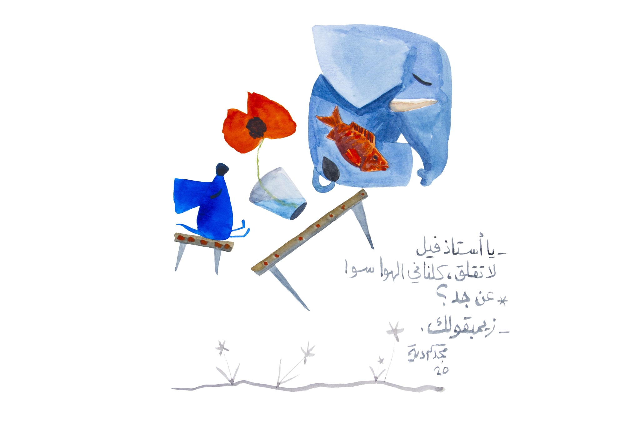 Majd Kurdieh Untitled, 2020 Watercolor on paper 25 x 35 cm 9 3/4 x 13 3/4 in