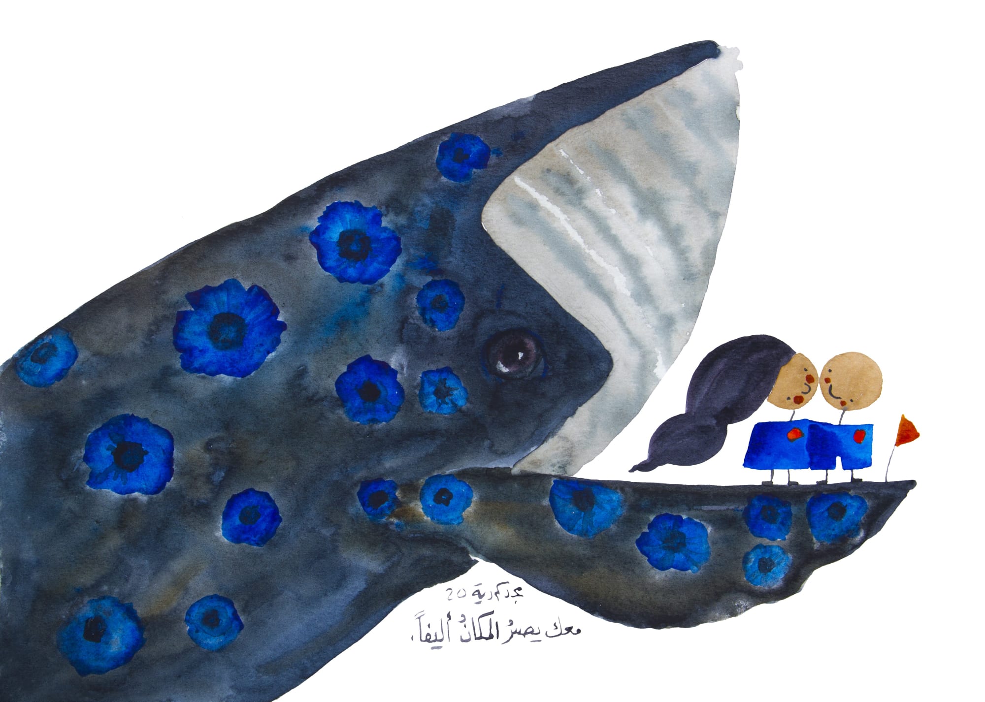 Majd Kurdieh Untitled, 2020 Watercolor on paper 25 x 35 cm 9 3/4 x 13 3/4 in