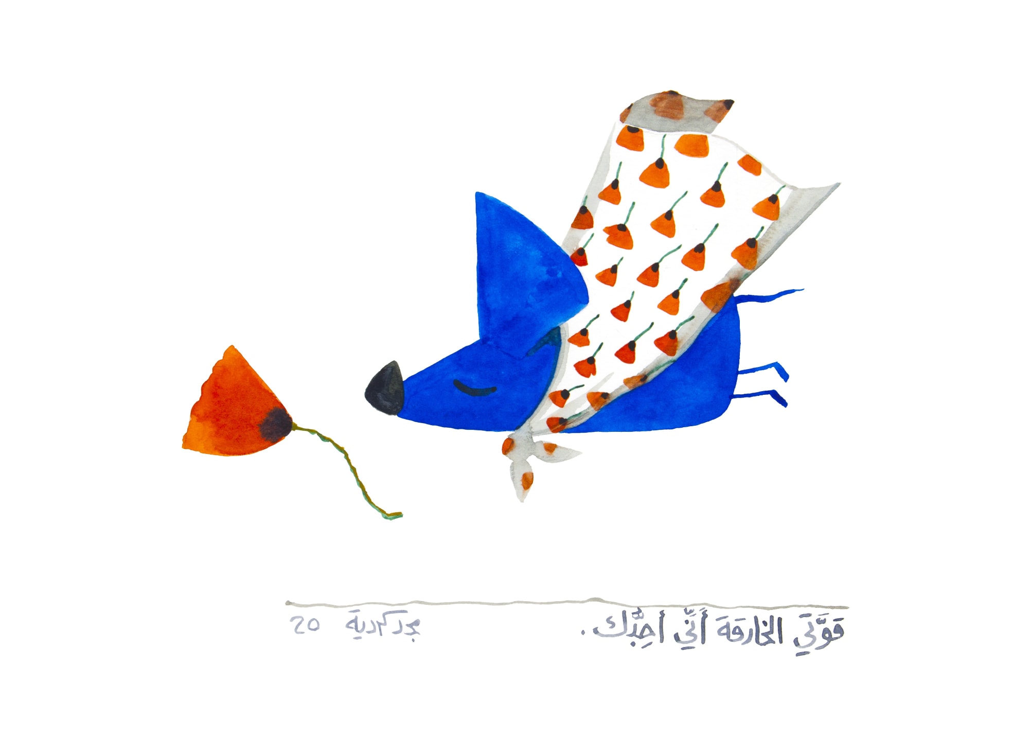 Majd Kurdieh Untitled, 2020 Watercolor on paper 25 x 35 cm 9 3/4 x 13 3/4 in