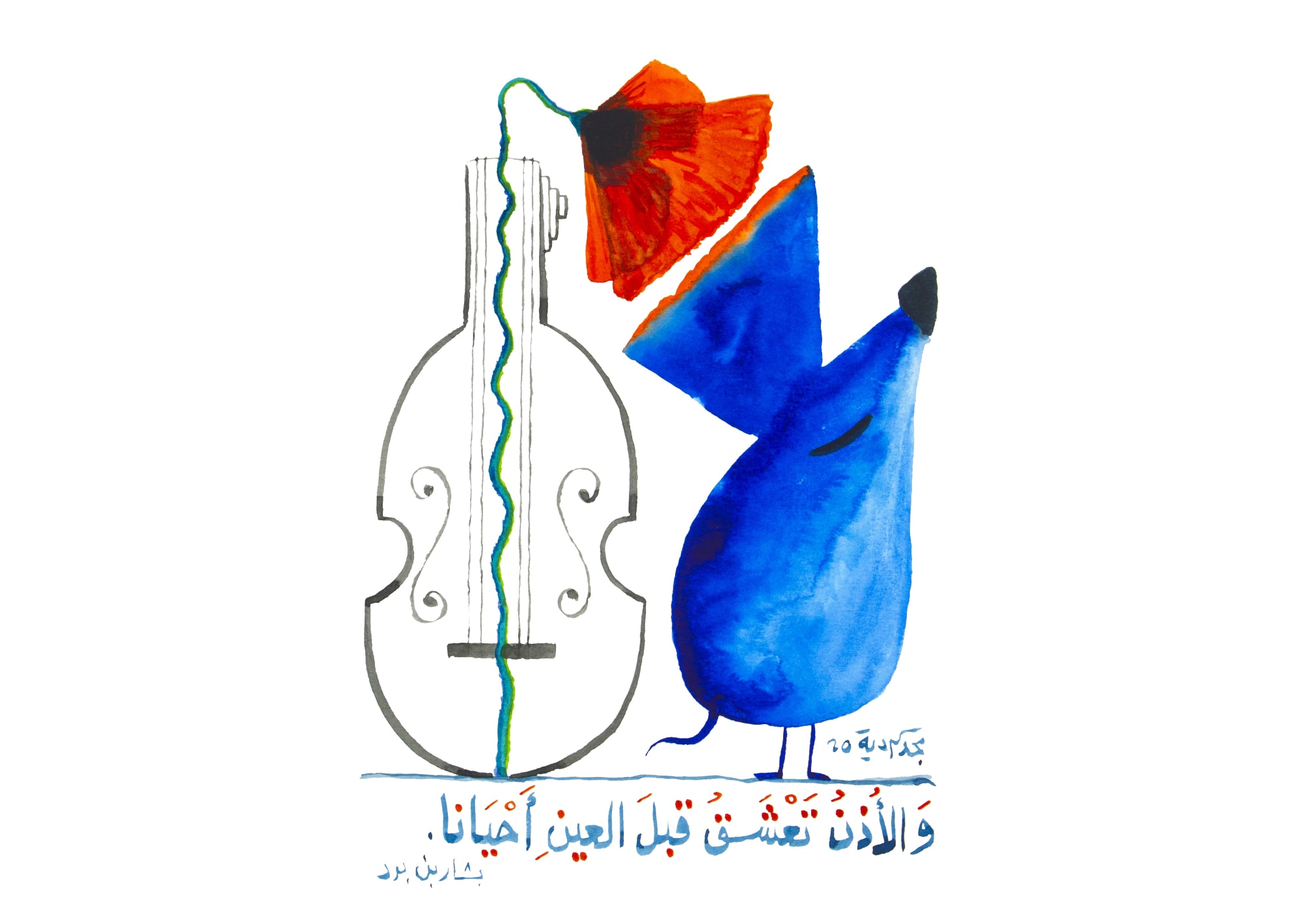 Majd Kurdieh Untitled, 2020 Watercolor on paper 25 x 35 cm 9 3/4 x 13 3/4 in