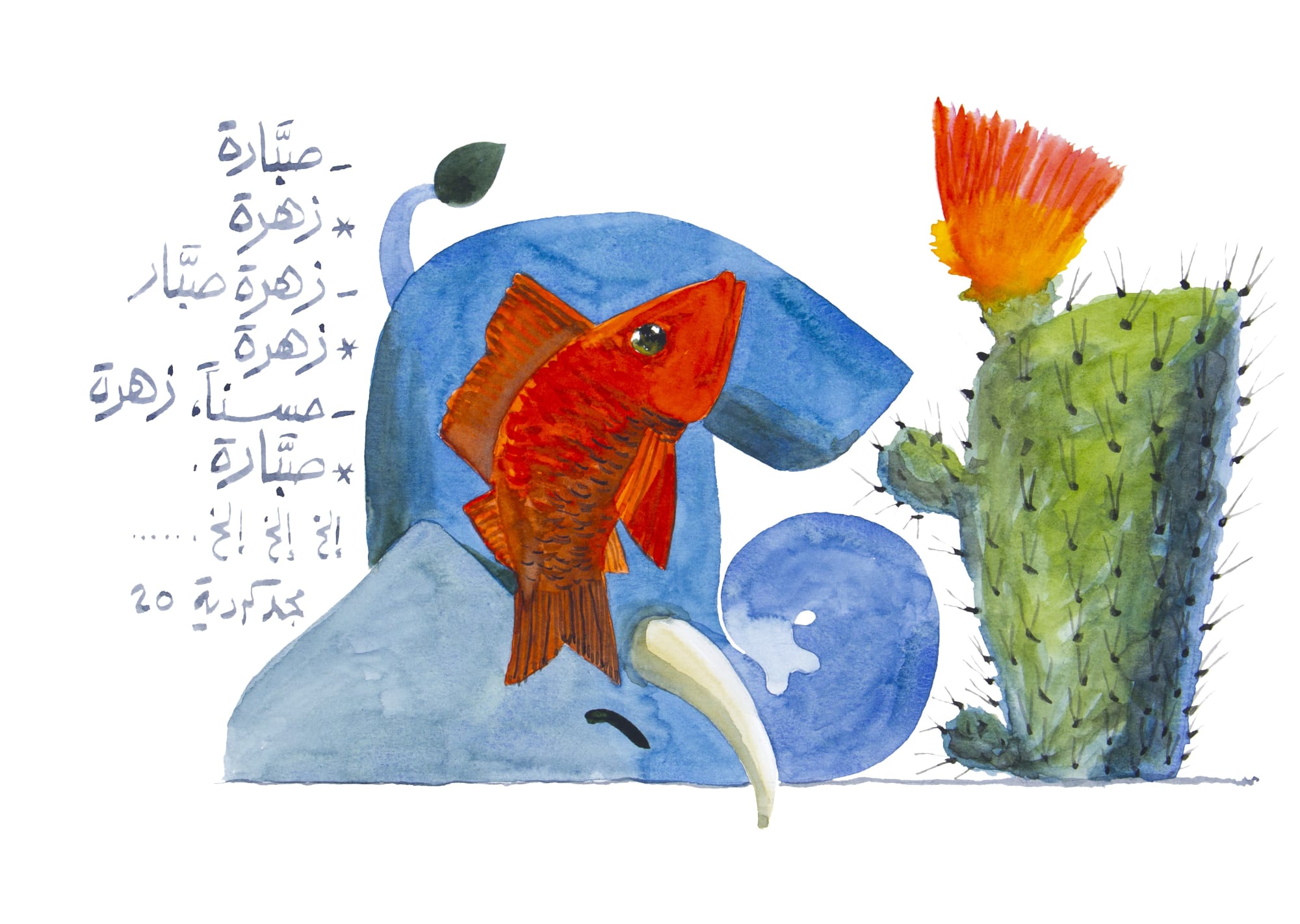 Majd Kurdieh Untitled, 2020 Watercolor on paper 25 x 35 cm 9 3/4 x 13 3/4 in