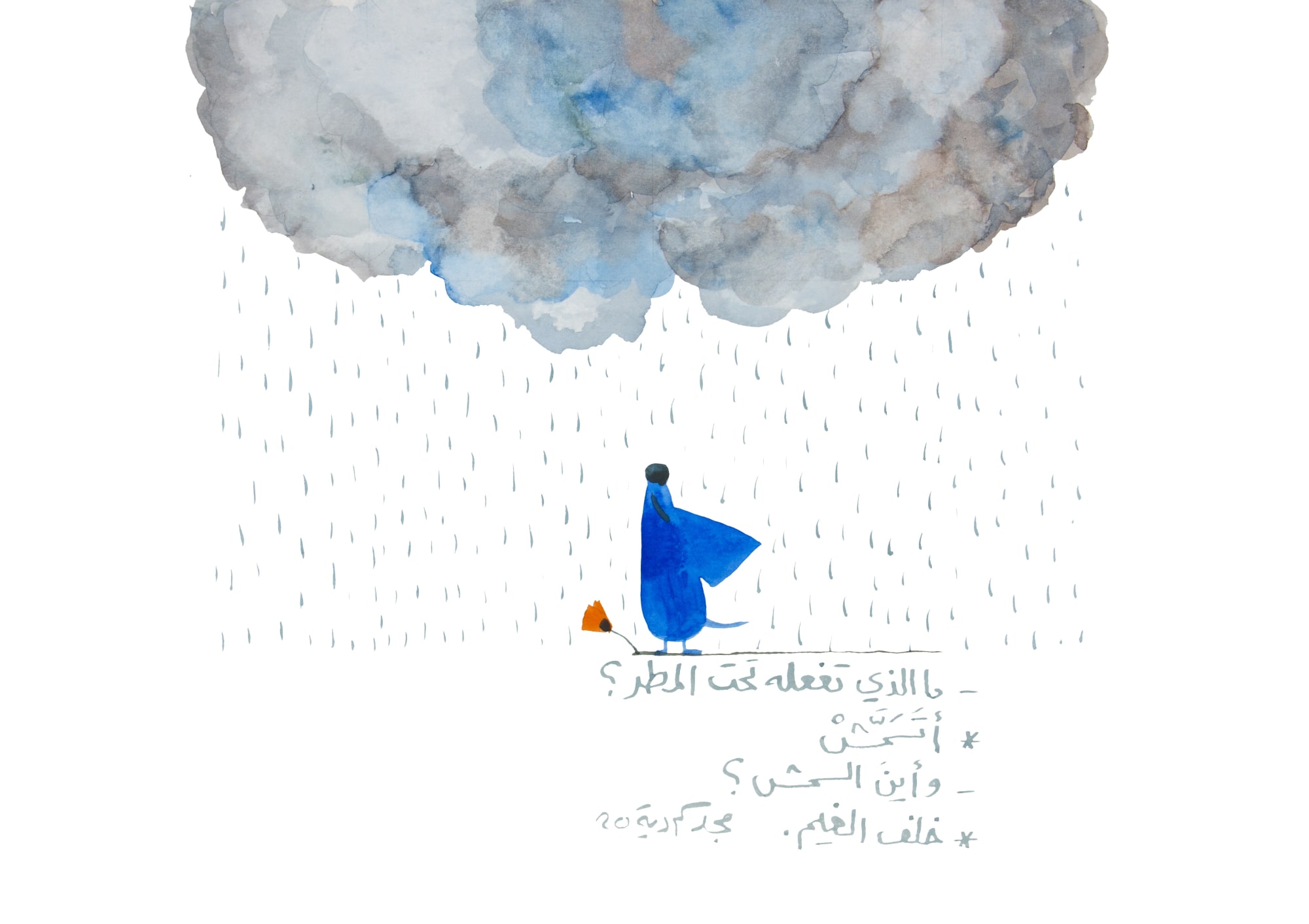 Majd Kurdieh Untitled, 2020 Watercolor on paper 25 x 35 cm 9 3/4 x 13 3/4 in