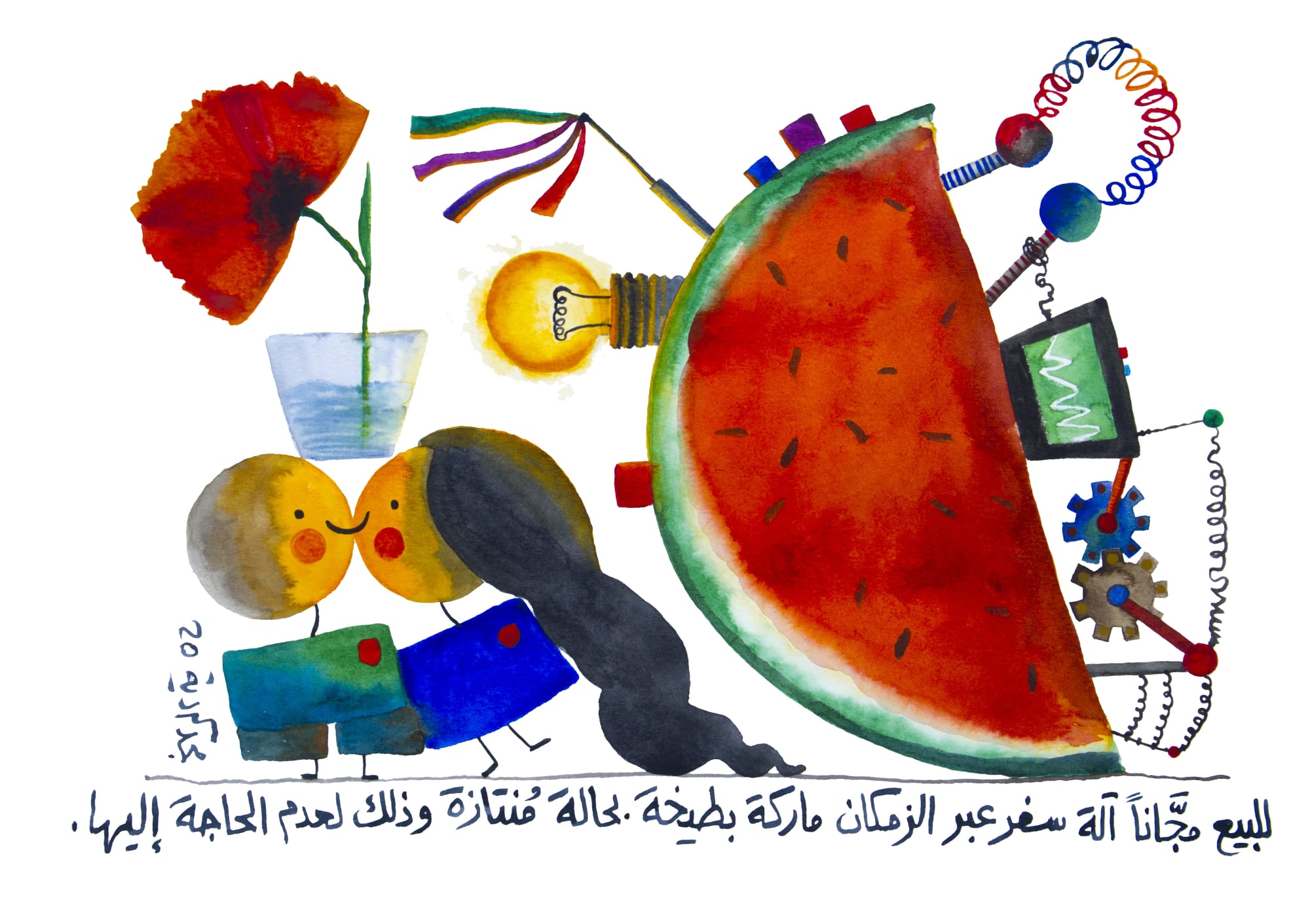 Majd Kurdieh Untitled, 2020 Watercolor on paper 25 x 35 cm 9 3/4 x 13 3/4 in