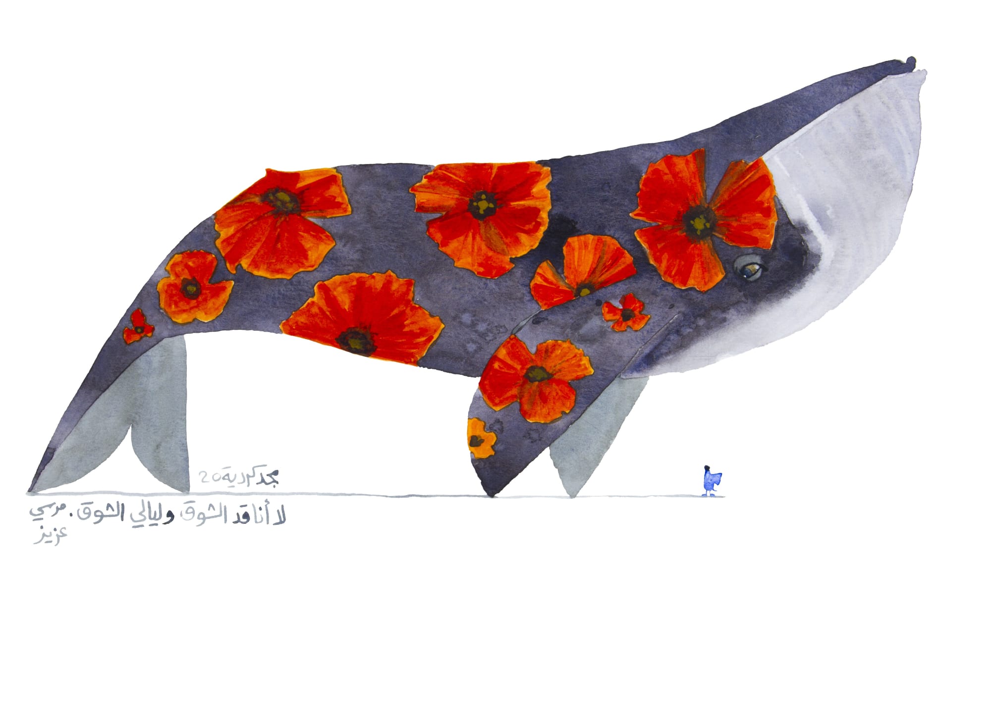 Majd Kurdieh Untitled, 2020 Watercolor on paper 25 x 35 cm 9 3/4 x 13 3/4 in